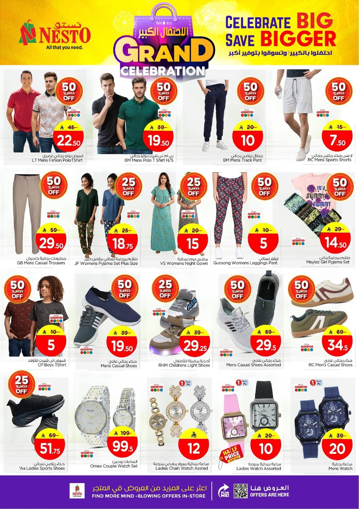 عروض نستو الدمام الاسبوعية الاربعاء 10 ديسمبر 2025 | اقوي العروض 4 img6178f31bae5122d247d8d3ccd230a983 - عروض نستو الدمام الاسبوعية الاربعاء 10 ديسمبر 2025 | اقوي العروض