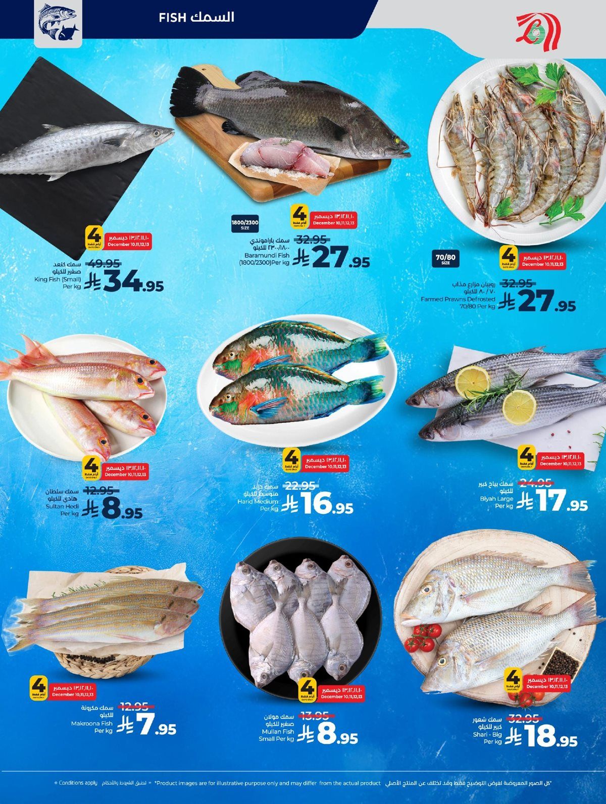 عروض لولو جدة الاسبوعية الاربعاء 10-12-2025 | كل شئ اقل من 30 ريال 5 imge57e910ab9b2b1478094059433692197 - عروض لولو جدة الاسبوعية الاربعاء 10-12-2025 | كل شئ اقل من 30 ريال