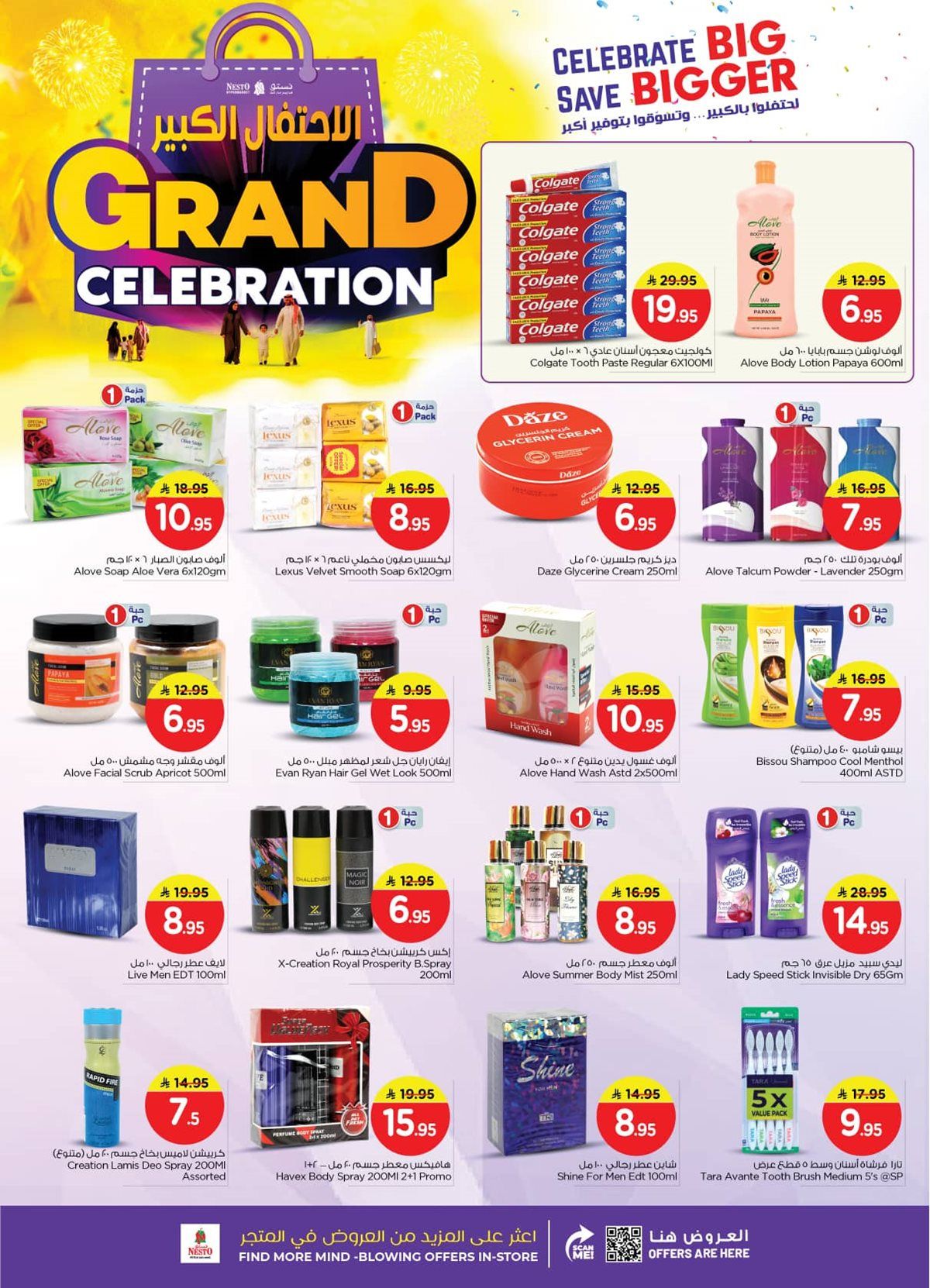 عروض نستو الرياض الاسبوعية الاربعاء 10/12/2025 - الاحتفال الكبير 3 imgc97c49ac74c6df5db4ddc091ff3297b8 - عروض نستو الرياض الاسبوعية الاربعاء 10/12/2025 - الاحتفال الكبير