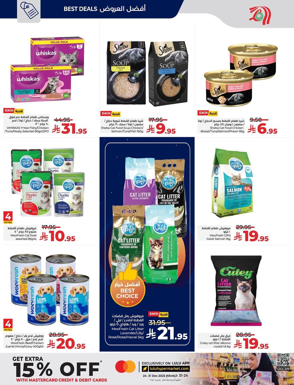 عروض لولو المنطقة الشرقية الاسبوعية الاربعاء 19 جماد الاخر 1447هـ - دائما اقل الاسعار 2 imgef8e604ed5b542583361b86897a6177f - عروض لولو المنطقة الشرقية الاسبوعية الاربعاء 19 جماد الاخر 1447هـ - دائما اقل الاسعار