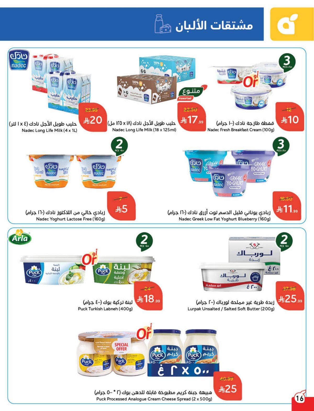 عروض بنده الاسبوعية الاربعاء 10 ديسمبر 2025 كاش باك 17 img8de64116811289eb4265e01680f5eeff - عروض بنده الاسبوعية الاربعاء 10 ديسمبر 2025 كاش باك