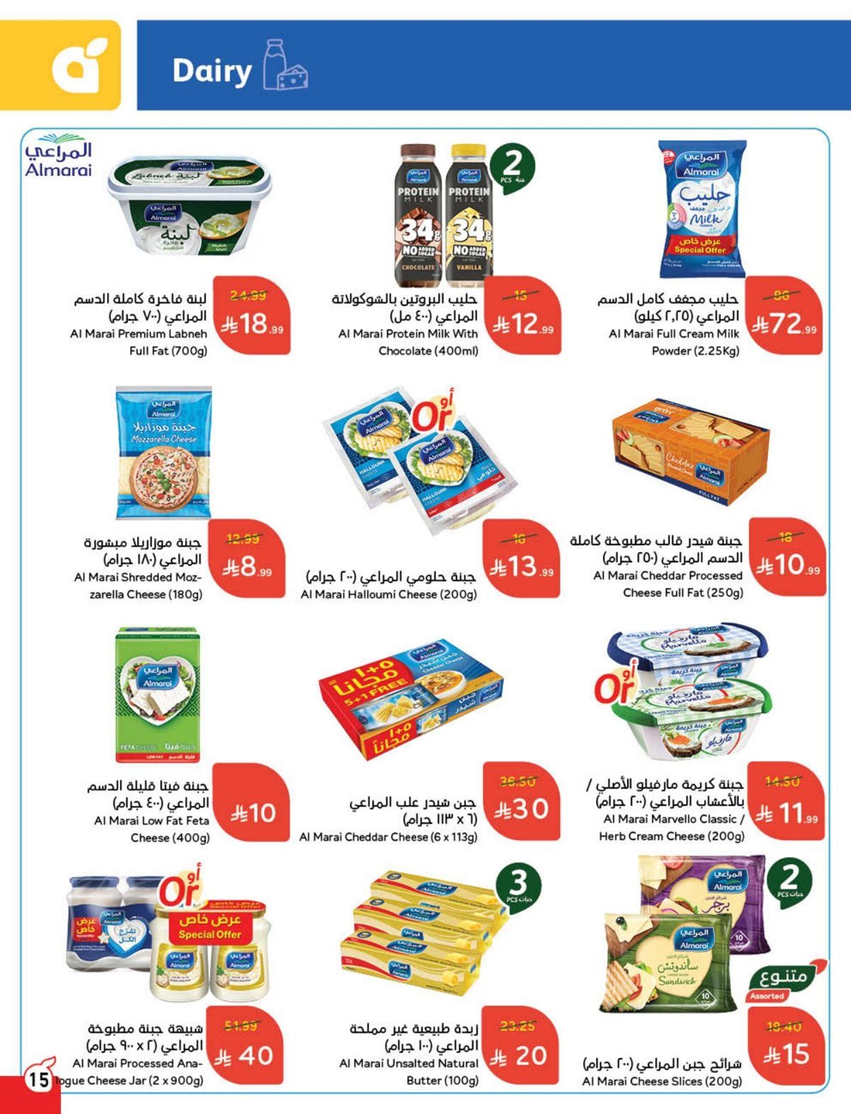 عروض بنده الاسبوعية الاربعاء 10 ديسمبر 2025 كاش باك 16 imgb11ee3094de708cd0c797d2ce96e62a2 - عروض بنده الاسبوعية الاربعاء 10 ديسمبر 2025 كاش باك