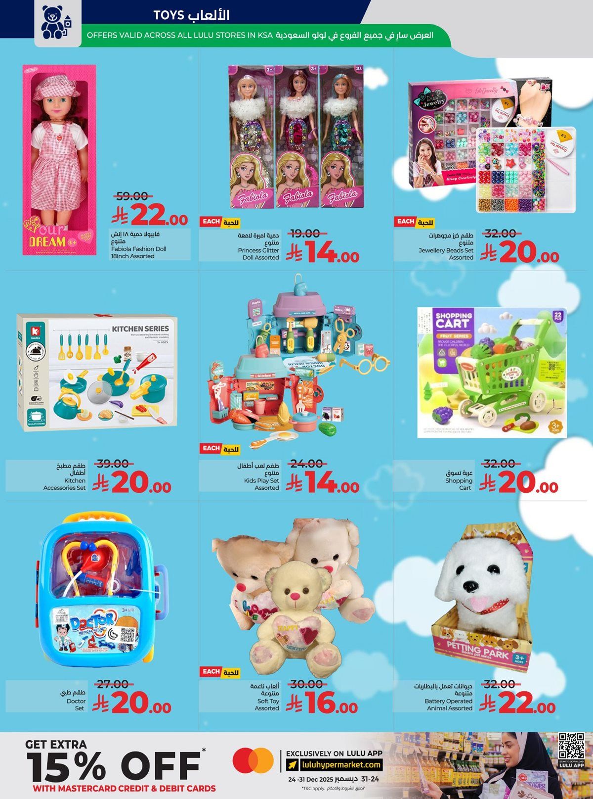 عروض لولو الرياض الاسبوعية الاربعاء 10 ديسمبر 2025 - تسوق الكثير باقل الاسعار 4 img68dd2b690a266cff5af3114c09f1e3d9 - عروض لولو الرياض الاسبوعية الاربعاء 10 ديسمبر 2025 - تسوق الكثير باقل الاسعار