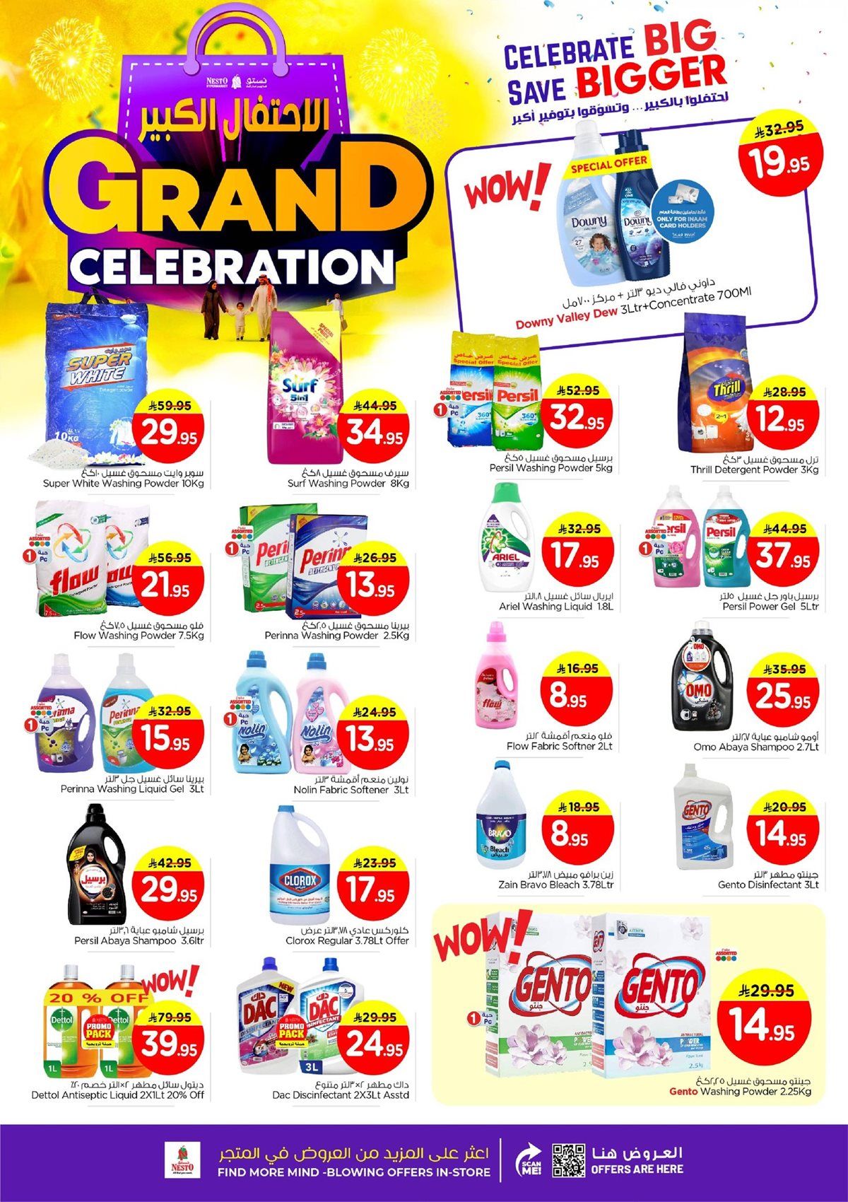 عروض نستو الدمام الاسبوعية الاربعاء 10 ديسمبر 2025 | اقوي العروض 8 imgbb8773fde0ec8c401ed2dafc04b258e4 - عروض نستو الدمام الاسبوعية الاربعاء 10 ديسمبر 2025 | اقوي العروض