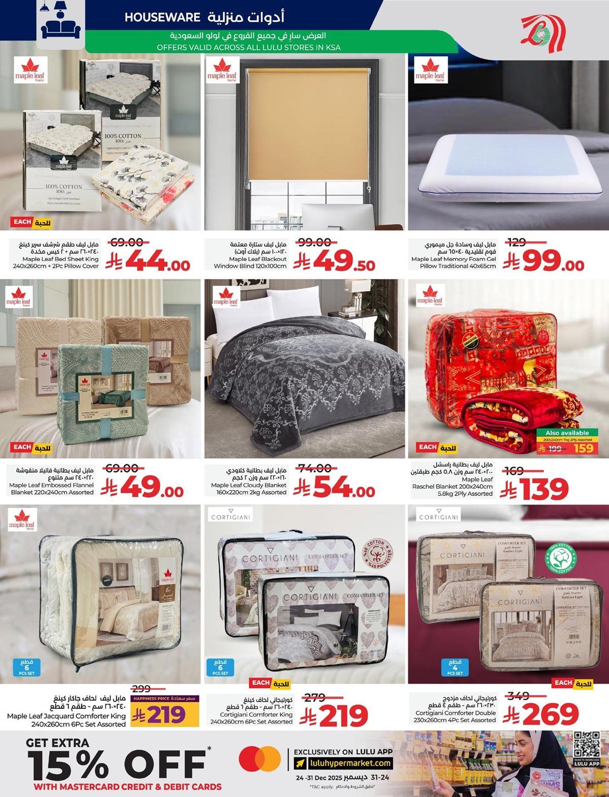 عروض لولو المنطقة الشرقية الاسبوعية الاربعاء 19 جماد الاخر 1447هـ - دائما اقل الاسعار 10 img2dcb8b0b5e2a3d51ab4214aedb1c1fcc - عروض لولو المنطقة الشرقية الاسبوعية الاربعاء 19 جماد الاخر 1447هـ - دائما اقل الاسعار