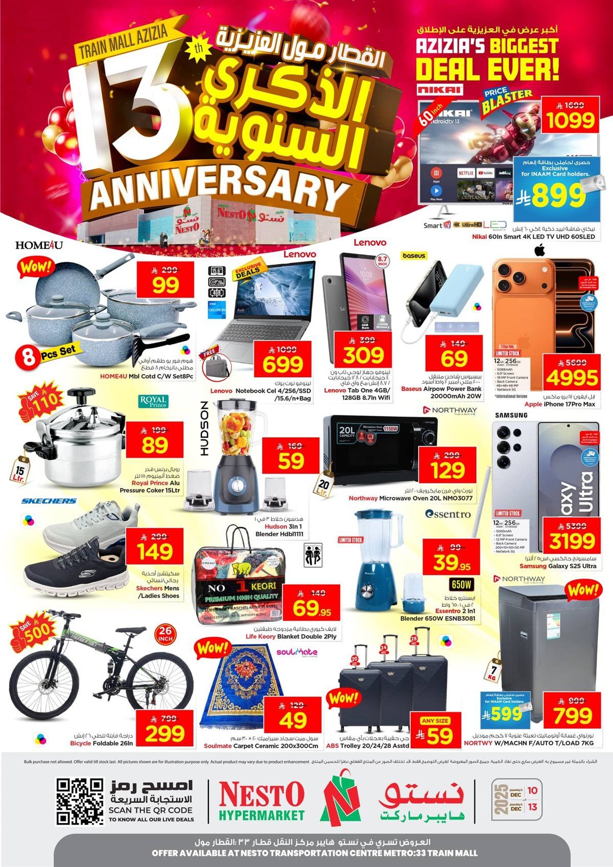 عروض نستو العزيزية الاسبوعية الاربعاء 10 ديسمبر 2025 | الذكري السنوية 4 imgf8de5c6843fc59bc5e1c573360cd7305 - عروض نستو العزيزية الاسبوعية الاربعاء 10 ديسمبر 2025 | الذكري السنوية