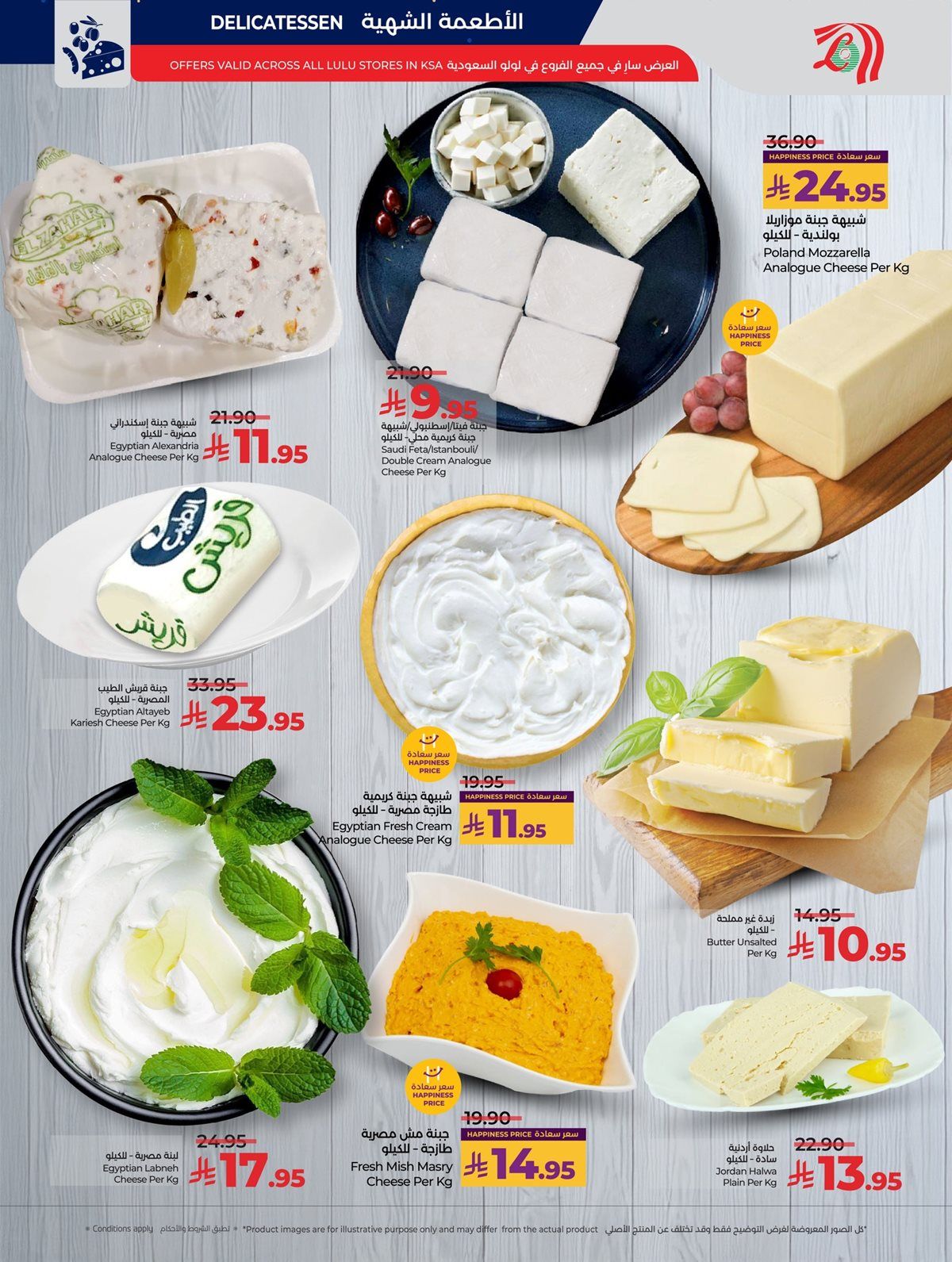 عروض لولو جدة الاسبوعية الاربعاء 10-12-2025 | كل شئ اقل من 30 ريال 8 img0e1da43f3feaf39faa612fd86df9926f - عروض لولو جدة الاسبوعية الاربعاء 10-12-2025 | كل شئ اقل من 30 ريال