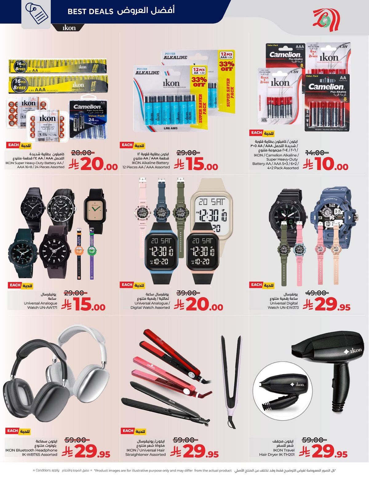 عروض لولو المنطقة الشرقية الاسبوعية الاربعاء 19 جماد الاخر 1447هـ - دائما اقل الاسعار 7 img6808bc497a09ec162181b15b63d6f56b - عروض لولو المنطقة الشرقية الاسبوعية الاربعاء 19 جماد الاخر 1447هـ - دائما اقل الاسعار