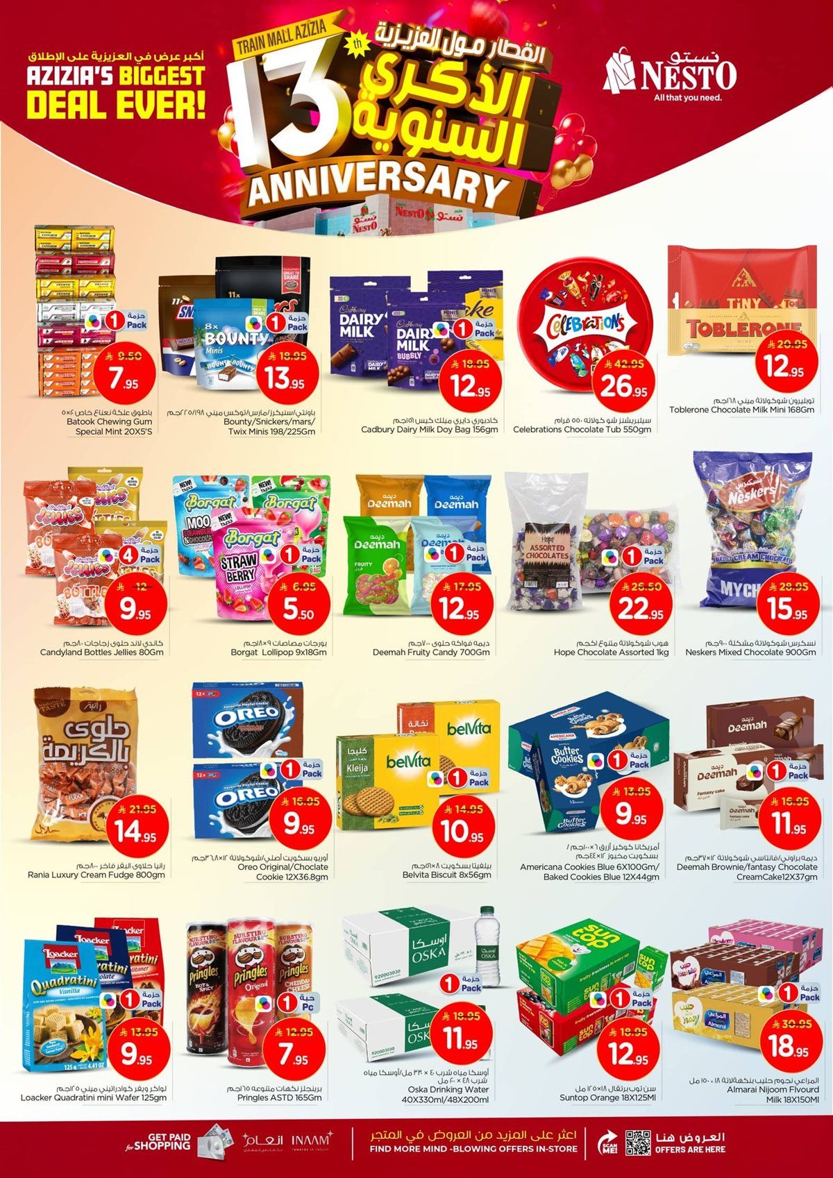 عروض نستو العزيزية الاسبوعية الاربعاء 10 ديسمبر 2025 | الذكري السنوية 5 imgbf3a7fc720a462c70fa3572563de9f2a - عروض نستو العزيزية الاسبوعية الاربعاء 10 ديسمبر 2025 | الذكري السنوية