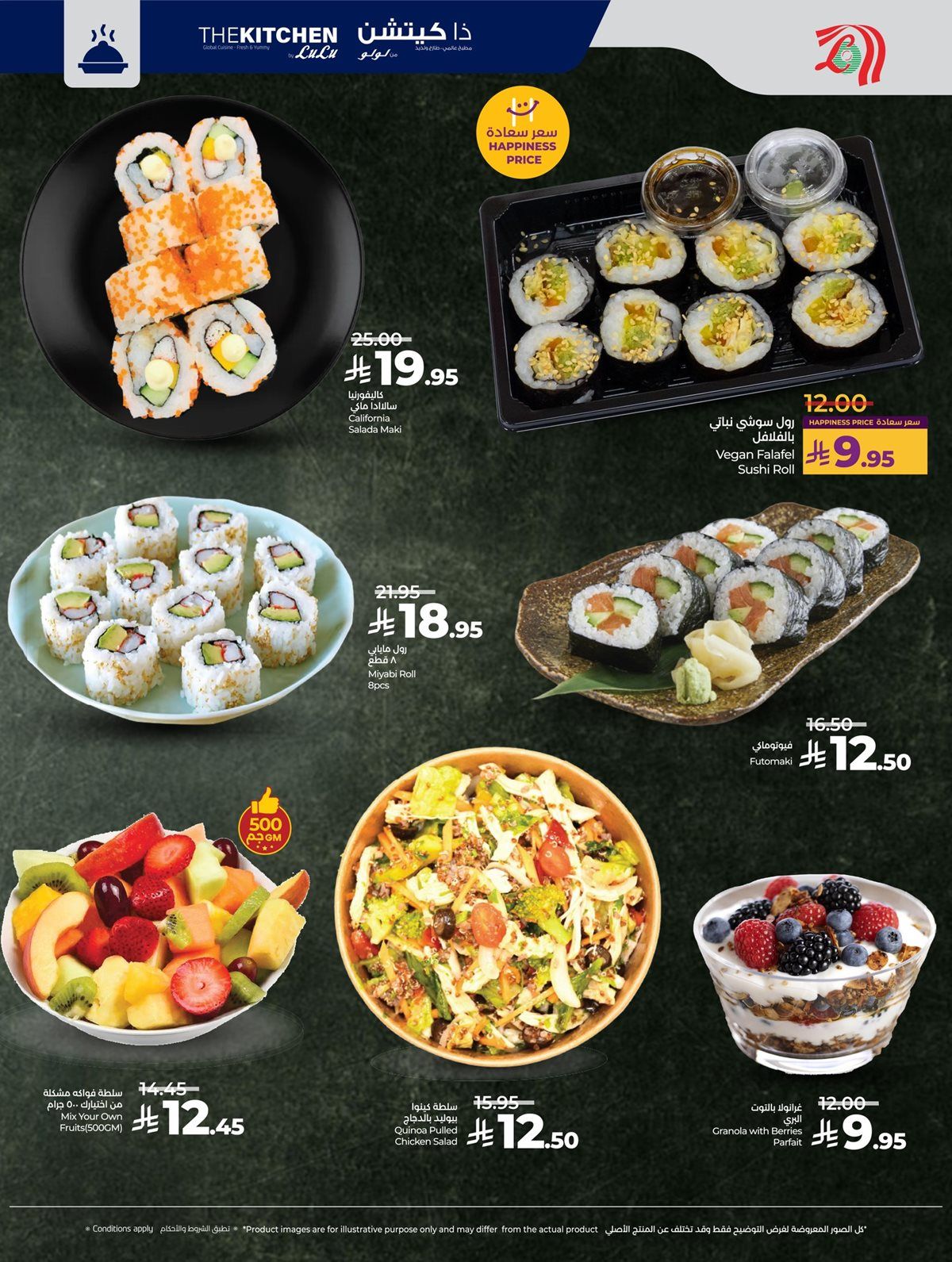 عروض لولو جدة الاسبوعية الاربعاء 10-12-2025 | كل شئ اقل من 30 ريال 12 img212f4daa32e5d2fb57663e267f972704 - عروض لولو جدة الاسبوعية الاربعاء 10-12-2025 | كل شئ اقل من 30 ريال