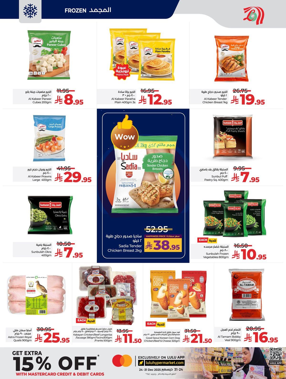 عروض لولو جدة الاسبوعية الاربعاء 10-12-2025 | كل شئ اقل من 30 ريال 4 imgbb33df154640cb9640d81a68523852c8 - عروض لولو جدة الاسبوعية الاربعاء 10-12-2025 | كل شئ اقل من 30 ريال