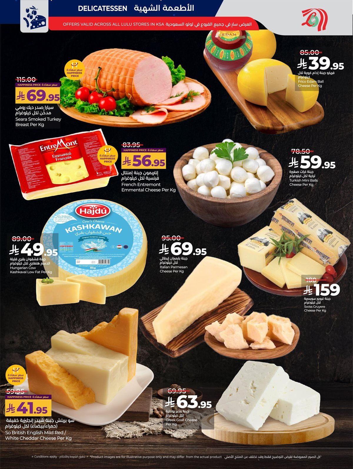 عروض لولو جدة الاسبوعية الاربعاء 10-12-2025 | كل شئ اقل من 30 ريال 15 img3290eb1b32a5b327871e5be52f1d3bb1 - عروض لولو جدة الاسبوعية الاربعاء 10-12-2025 | كل شئ اقل من 30 ريال