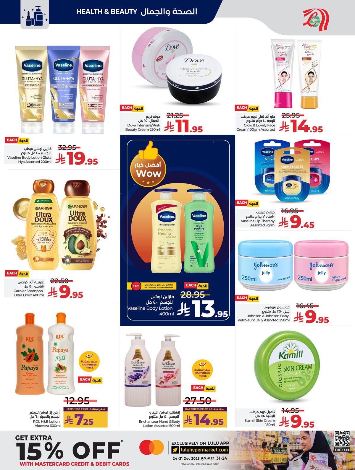 عروض لولو جدة الاسبوعية الاربعاء 10-12-2025 | كل شئ اقل من 30 ريال 2 imgf6b50c387f3919be0ff4e1bd12943a09 - عروض لولو جدة الاسبوعية الاربعاء 10-12-2025 | كل شئ اقل من 30 ريال