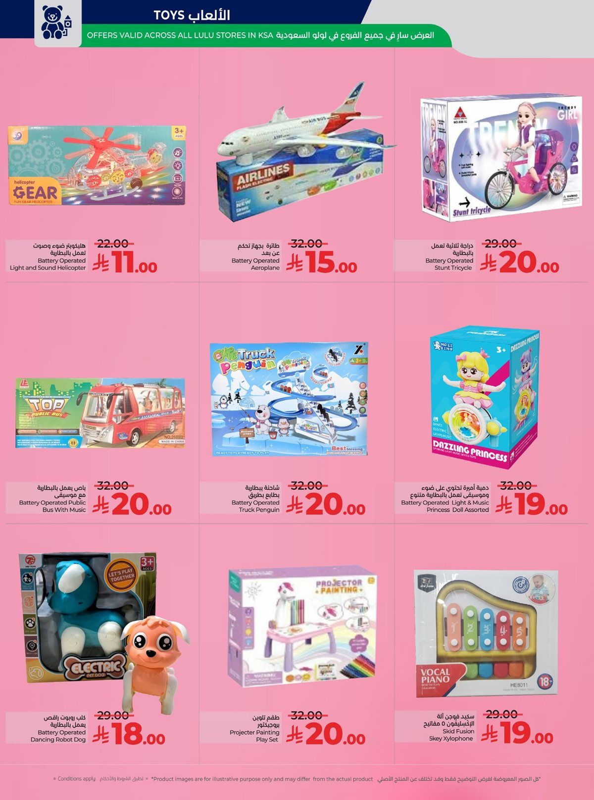 عروض لولو الرياض الاسبوعية الاربعاء 10 ديسمبر 2025 - تسوق الكثير باقل الاسعار 14 img5ec74c6169a71243b959112ceef25b96 - عروض لولو الرياض الاسبوعية الاربعاء 10 ديسمبر 2025 - تسوق الكثير باقل الاسعار
