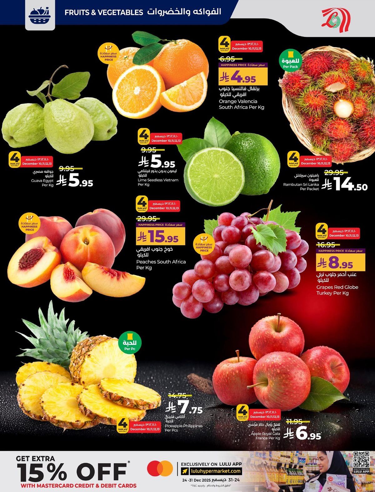 عروض لولو المنطقة الشرقية الاسبوعية الاربعاء 19 جماد الاخر 1447هـ - دائما اقل الاسعار 14 img431717bb86f1bd04d51ce62e4cf713bc - عروض لولو المنطقة الشرقية الاسبوعية الاربعاء 19 جماد الاخر 1447هـ - دائما اقل الاسعار