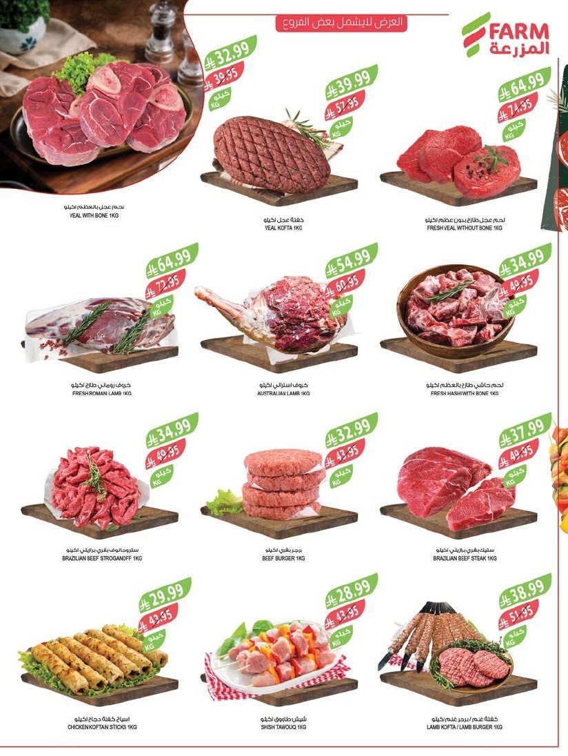 عروض أسواق المزرعة المنطقة الشرقية الاسبوعية الأربعاء 10-12-2025 - عروض نهاية السنة 6 img68447f9a1b980335ad333e8516ffd661 - عروض أسواق المزرعة المنطقة الشرقية الاسبوعية الأربعاء 10-12-2025 - عروض نهاية السنة