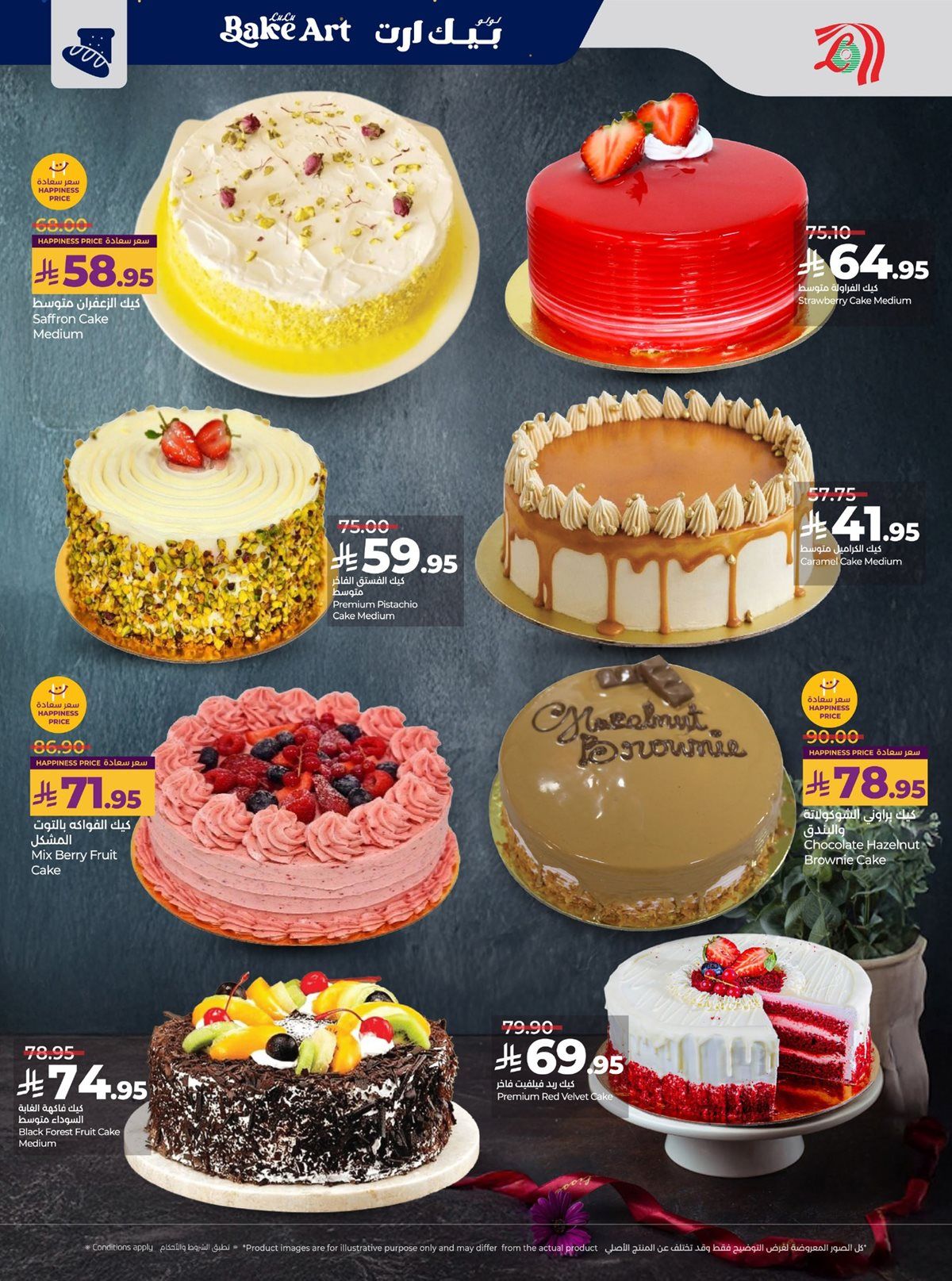 عروض لولو الرياض الاسبوعية الاربعاء 10 ديسمبر 2025 - تسوق الكثير باقل الاسعار 17 imga71f10acc370b9ed087ff3b4cf527210 - عروض لولو الرياض الاسبوعية الاربعاء 10 ديسمبر 2025 - تسوق الكثير باقل الاسعار