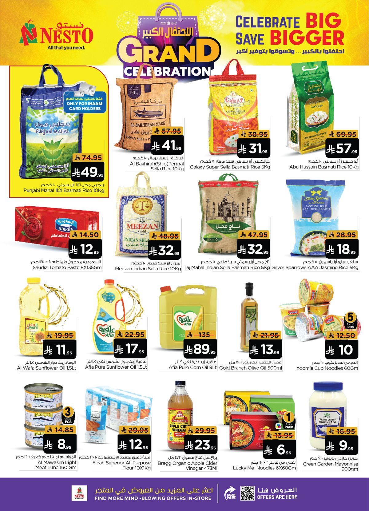 عروض ميزانية الطعام الاسبوعية الأربعاء 19-6-1447هـ | اقوي العروض 5 img1067bc3d56c1847b6736baa5bd882eec - عروض ميزانية الطعام الاسبوعية الأربعاء 19-6-1447هـ | اقوي العروض