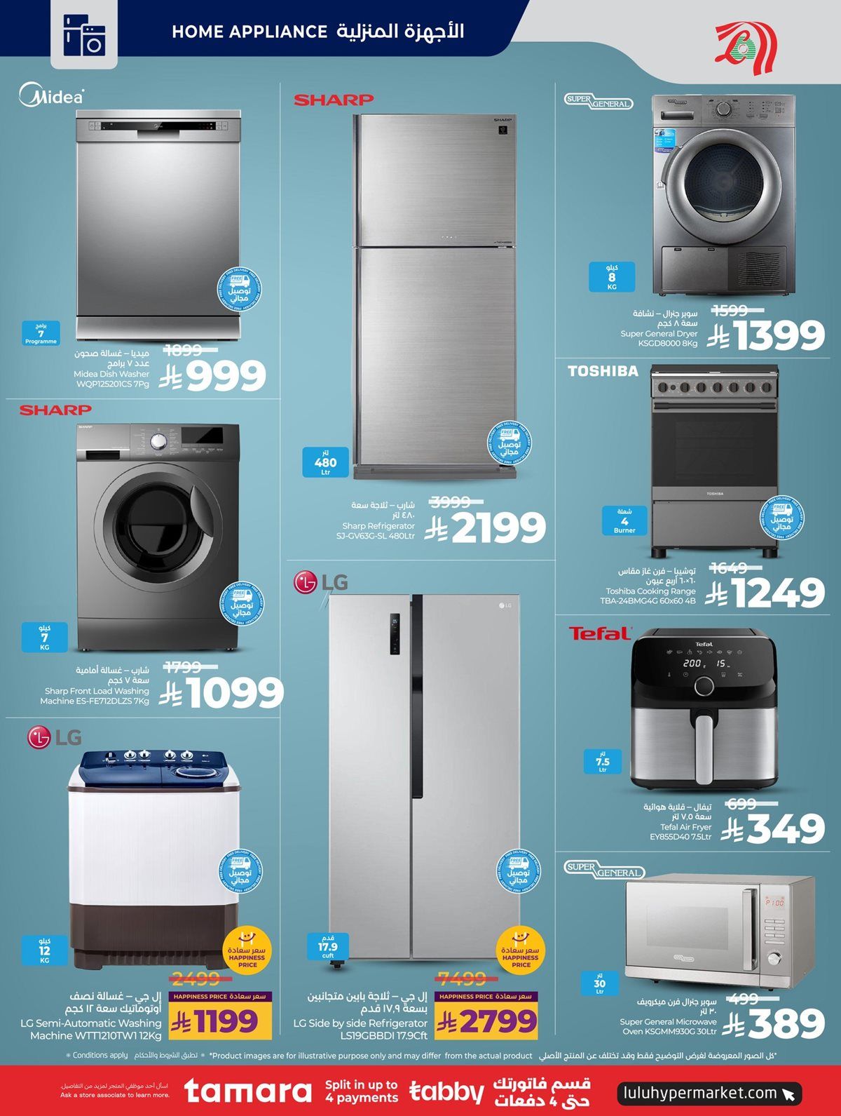 عروض لولو جدة الاسبوعية الاربعاء 10-12-2025 | كل شئ اقل من 30 ريال 13 imgc7e571a7cd4f5504f1d934112b62427c - عروض لولو جدة الاسبوعية الاربعاء 10-12-2025 | كل شئ اقل من 30 ريال