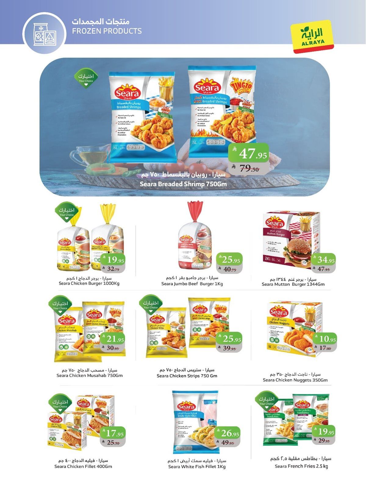 عروض اسواق الراية جدة الأسبوعية الأربعاء 10/12/2025 اقل الاسعار 7 img71d429bdf39d36f35b05e6d6df35ed1e - عروض اسواق الراية جدة الأسبوعية الأربعاء 10/12/2025 اقل الاسعار