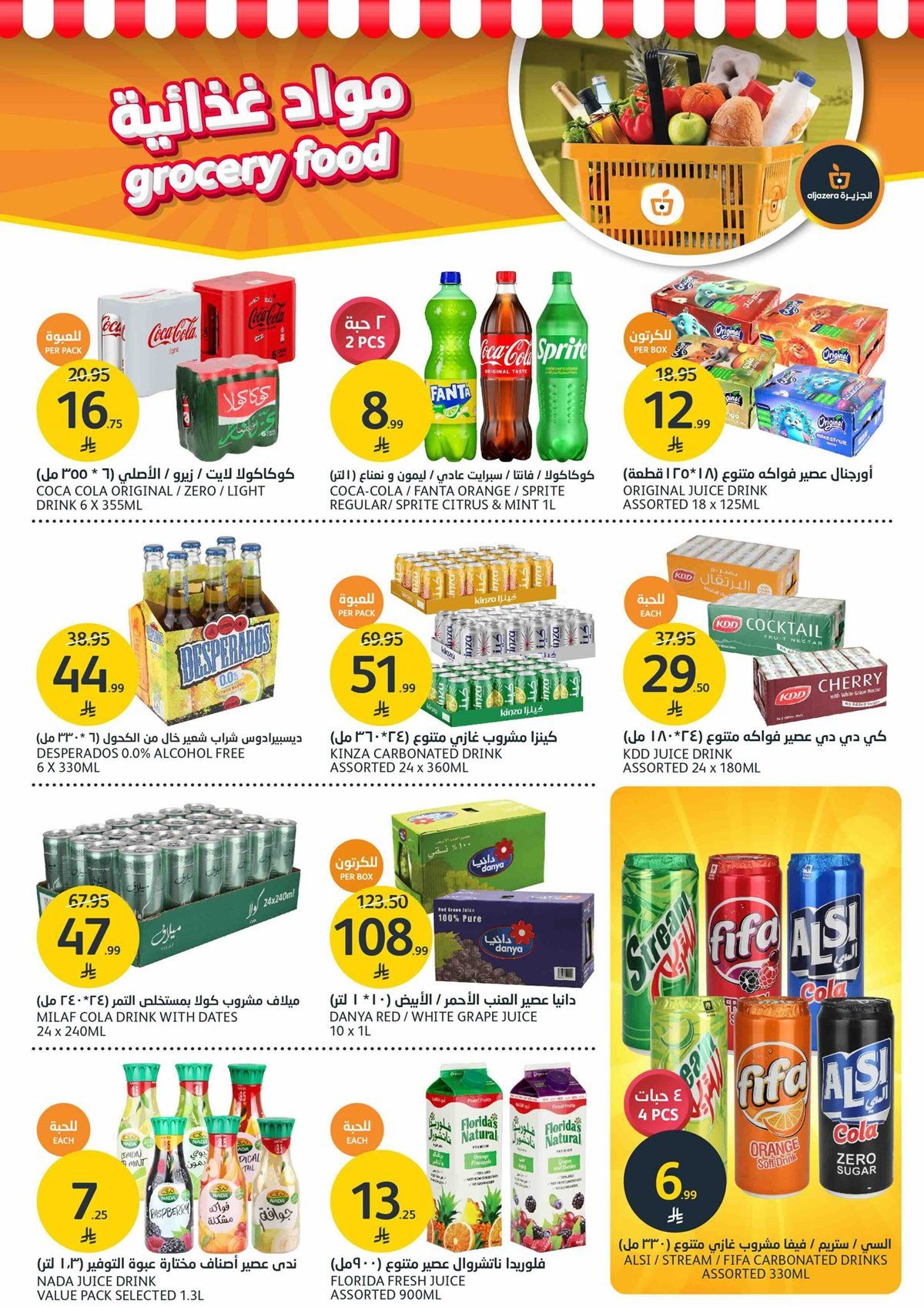 imgaa30abe38b3d24f3631304a84b382318 - عروض أسواق الجزيرة الاسبوعية الأربعاء 10 ديسمبر 2025 مهرجان الشواء