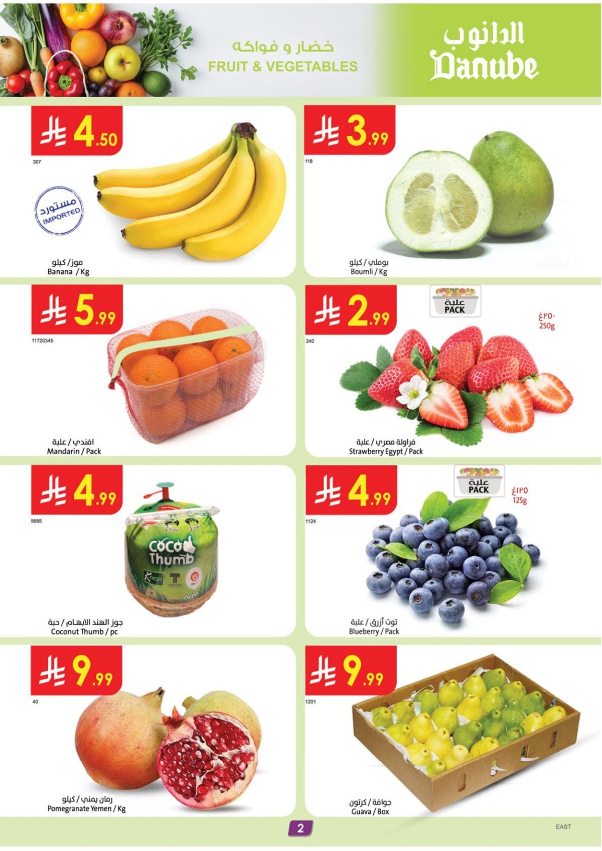 عروض الدانوب الدمام الاسبوعية الاربعاء 10/12/2025 - التخفيضات الشتوية 2 img769a3892233853fb3dd4c48d6a4644bc - عروض الدانوب الدمام الاسبوعية الاربعاء 10/12/2025 - التخفيضات الشتوية