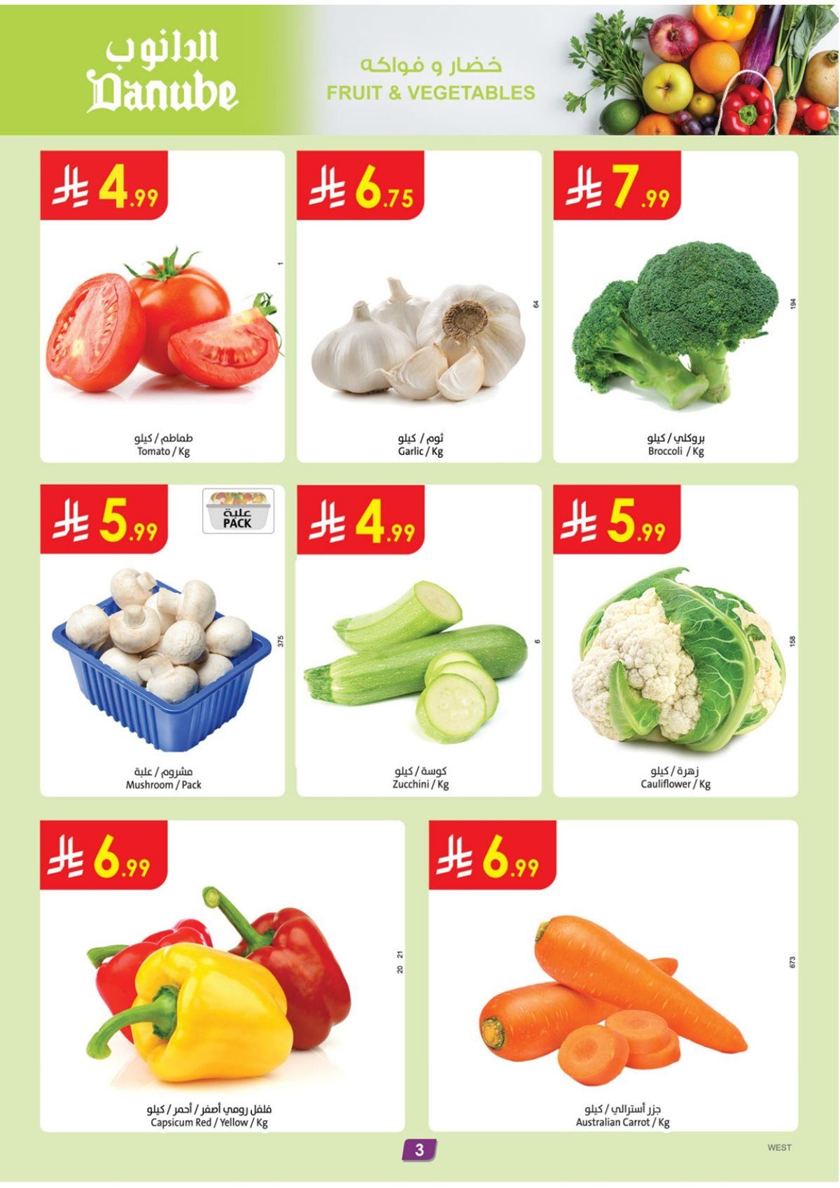 عروض الدانوب جدة الاسبوعية الأربعاء 10 ديسمبر 2025 | عروض التوفير الشتوية 3 img5aee9deefd6c951d8d94e6e3ec63fc09 - عروض الدانوب جدة الاسبوعية الأربعاء 10 ديسمبر 2025 | عروض التوفير الشتوية