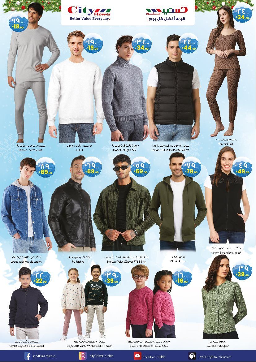 عروض سيتي فلور الرياض الاسبوعية الاربعاء 19 جماد الاخر 1447هـ صفقات نهاية السنة 4 img065a08cbffefd05099013c1cae00b866 - عروض سيتي فلور الرياض الاسبوعية الاربعاء 19 جماد الاخر 1447هـ صفقات نهاية السنة
