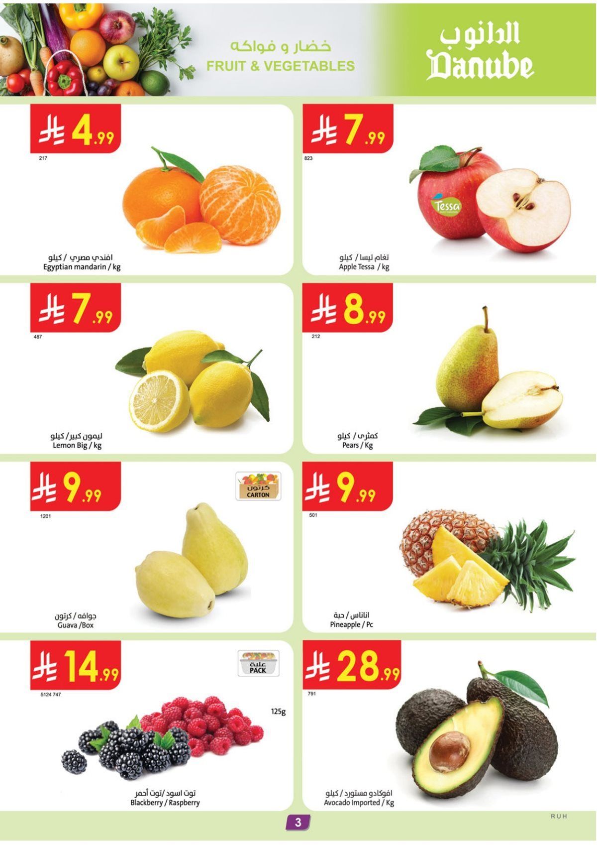تصفح عروض الدانوب الرياض الاسبوعية الاربعاء 10 ديسمبر 2025 ووفر الكثير 3 img8776ea94f7e0e98f3b037055cc4a357a - تصفح عروض الدانوب الرياض الاسبوعية الاربعاء 10 ديسمبر 2025 ووفر الكثير