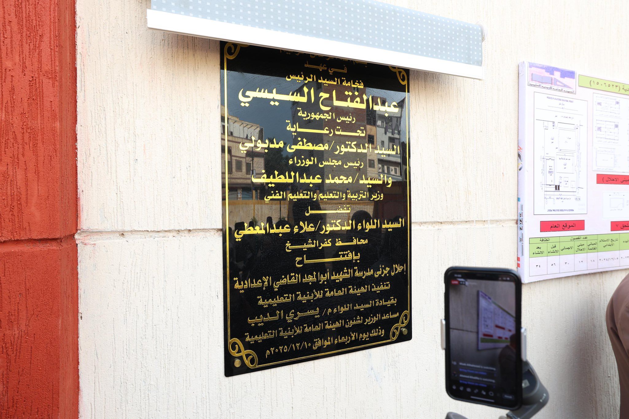 بنر افتتاح مدرسة الشهيد أبو المجد القاضي الإعدادية بنر افتتاح مدرسة الشهيد أبو المجد القاضي الإعدادية