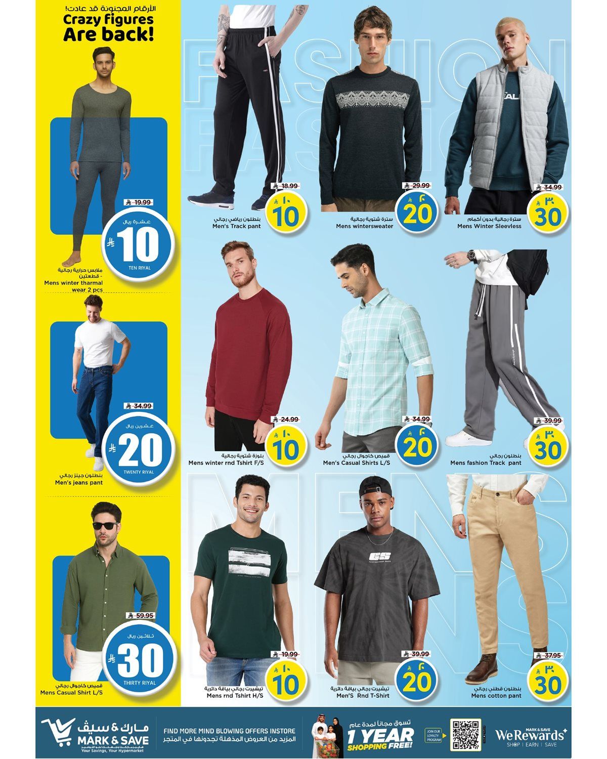 عروض مارك اند سيف الاحساء الاسبوعية الاربعاء 10 ديسمبر 2025 الارقام المجنونة عادت 4 img158dc779c0321daeb40a88c475977824 - عروض مارك اند سيف الاحساء الاسبوعية الاربعاء 10 ديسمبر 2025 الارقام المجنونة عادت