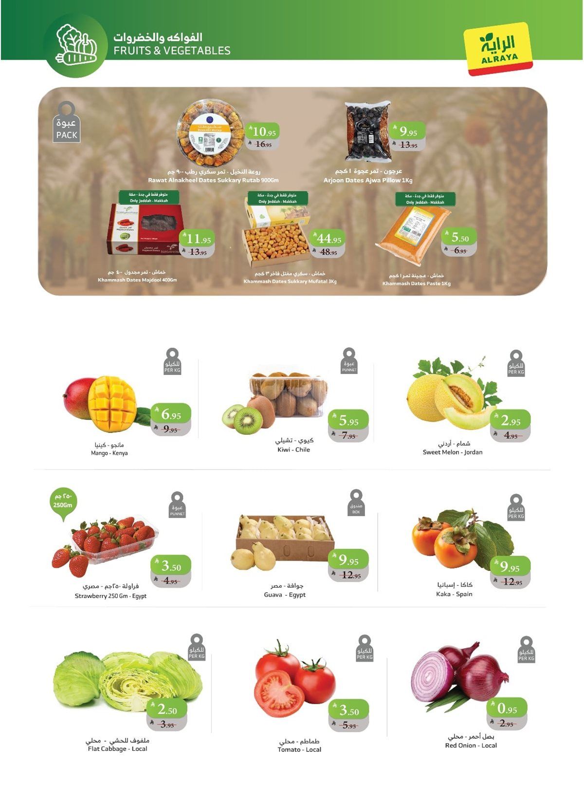 عروض اسواق الراية جدة الأسبوعية الأربعاء 10/12/2025 اقل الاسعار 2 img54e015ec86b2ba77f6a16d519131250a - عروض اسواق الراية جدة الأسبوعية الأربعاء 10/12/2025 اقل الاسعار