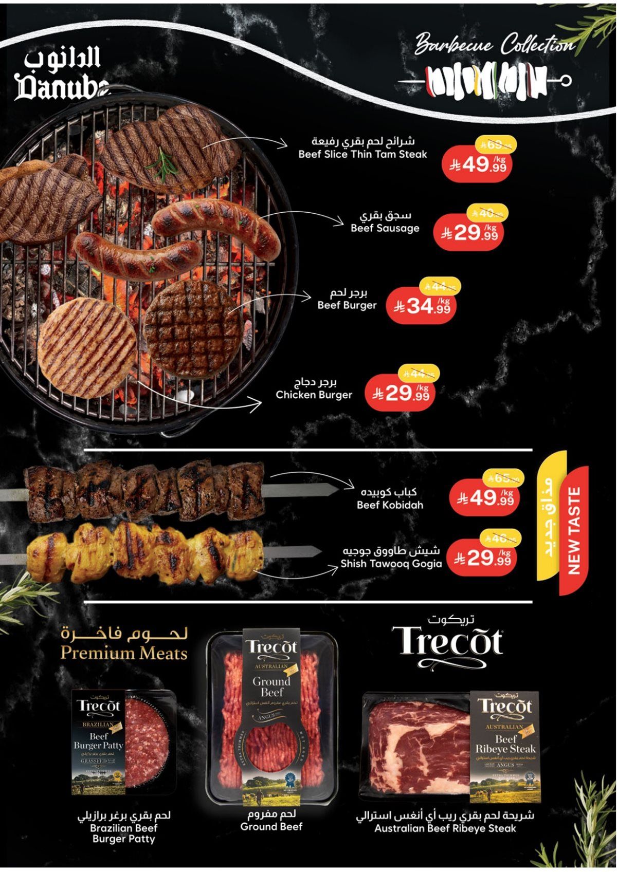 عروض الدانوب الدمام الاسبوعية الاربعاء 10/12/2025 - التخفيضات الشتوية 7 img52800f9f09be65c838b332486f663ac0 - عروض الدانوب الدمام الاسبوعية الاربعاء 10/12/2025 - التخفيضات الشتوية