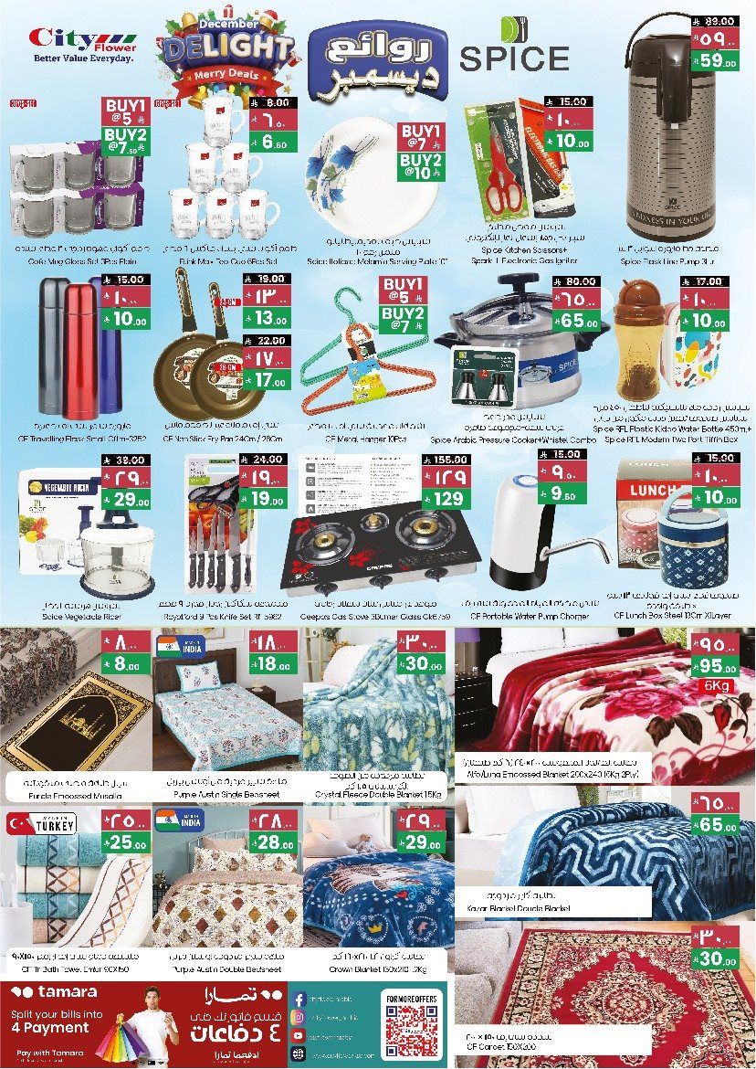 عروض سيتي فلور الجبيل الاسبوعية الاربعاء 10 ديسمبر 2025 | اقل الاسعار 7 img534214bc9adb34fe9abe03073dc9dd33 - عروض سيتي فلور الجبيل الاسبوعية الاربعاء 10 ديسمبر 2025 | اقل الاسعار