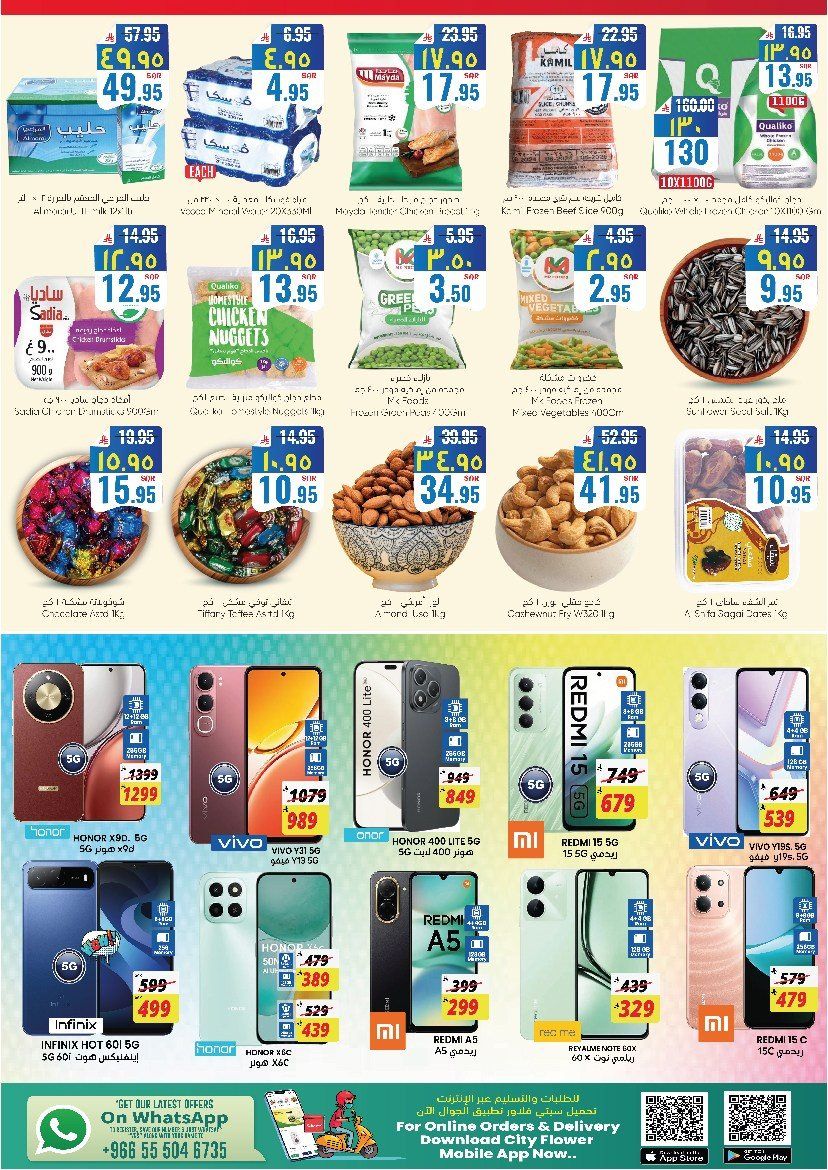 عروض سيتي فلور الجبيل الاسبوعية الاربعاء 10 ديسمبر 2025 | اقل الاسعار 4 img9da8935311488c293224426d0e5476d0 - عروض سيتي فلور الجبيل الاسبوعية الاربعاء 10 ديسمبر 2025 | اقل الاسعار
