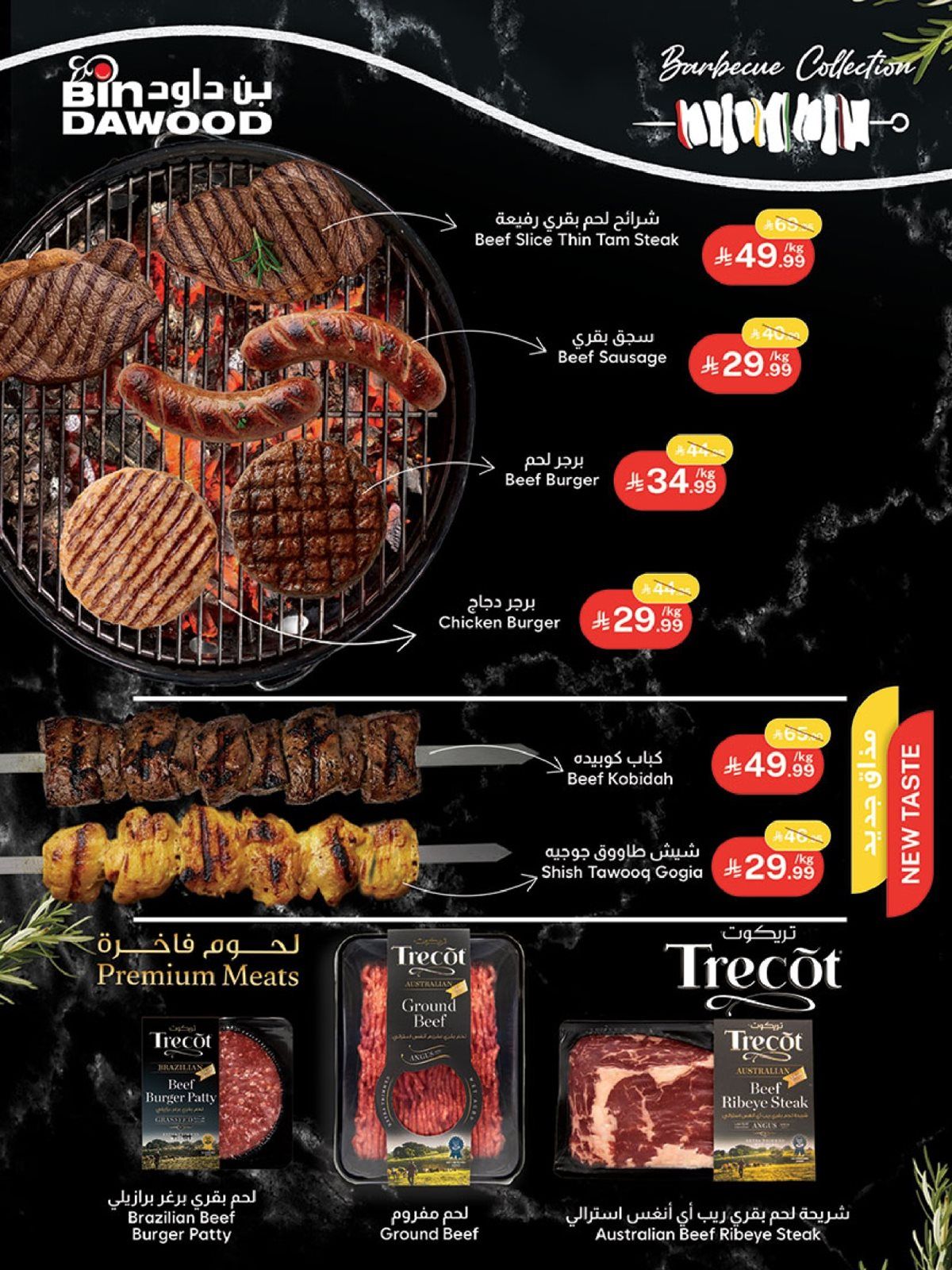 تسوق عروض بن داود جدة الاسبوعية الأربعاء 10 ديسمبر 2025 - اقوي العروض 8 imge567dfe02c19556a32409f8ada6aa7bf - تسوق عروض بن داود جدة الاسبوعية الأربعاء 10 ديسمبر 2025 - اقوي العروض