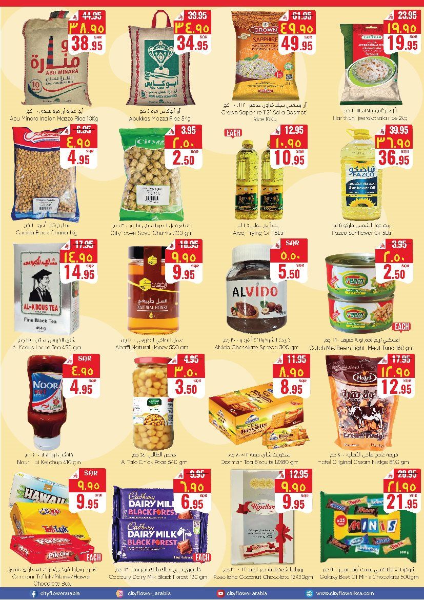 عروض سيتي فلور الرياض الاسبوعية الاربعاء 19 جماد الاخر 1447هـ صفقات نهاية السنة 6 img33a818ef7d44d0cfbd7e8b48acf997b4 - عروض سيتي فلور الرياض الاسبوعية الاربعاء 19 جماد الاخر 1447هـ صفقات نهاية السنة