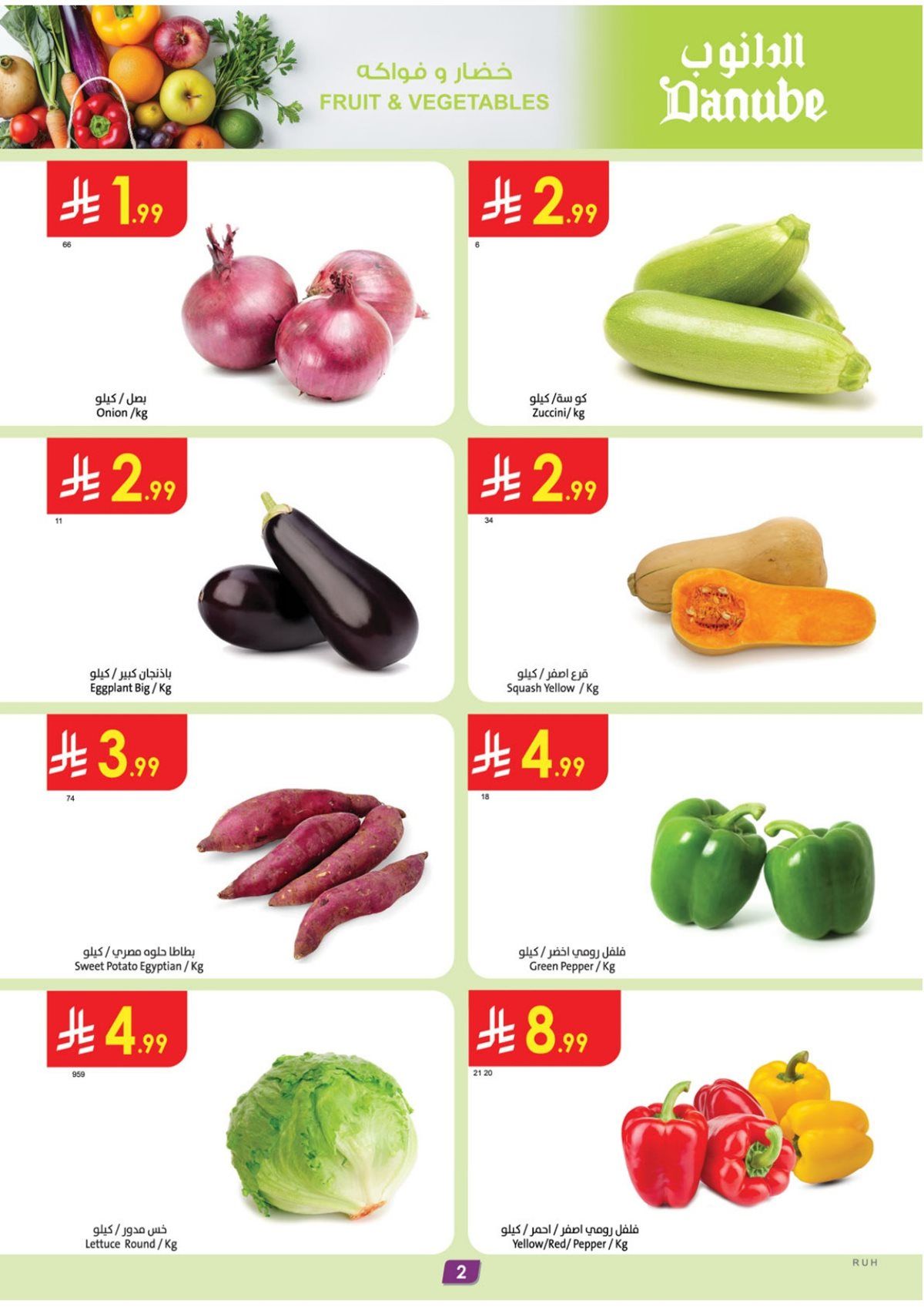 تصفح عروض الدانوب الرياض الاسبوعية الاربعاء 10 ديسمبر 2025 ووفر الكثير 2 img6cdcf186bf4b2086d9f8ee557e82ca09 - تصفح عروض الدانوب الرياض الاسبوعية الاربعاء 10 ديسمبر 2025 ووفر الكثير