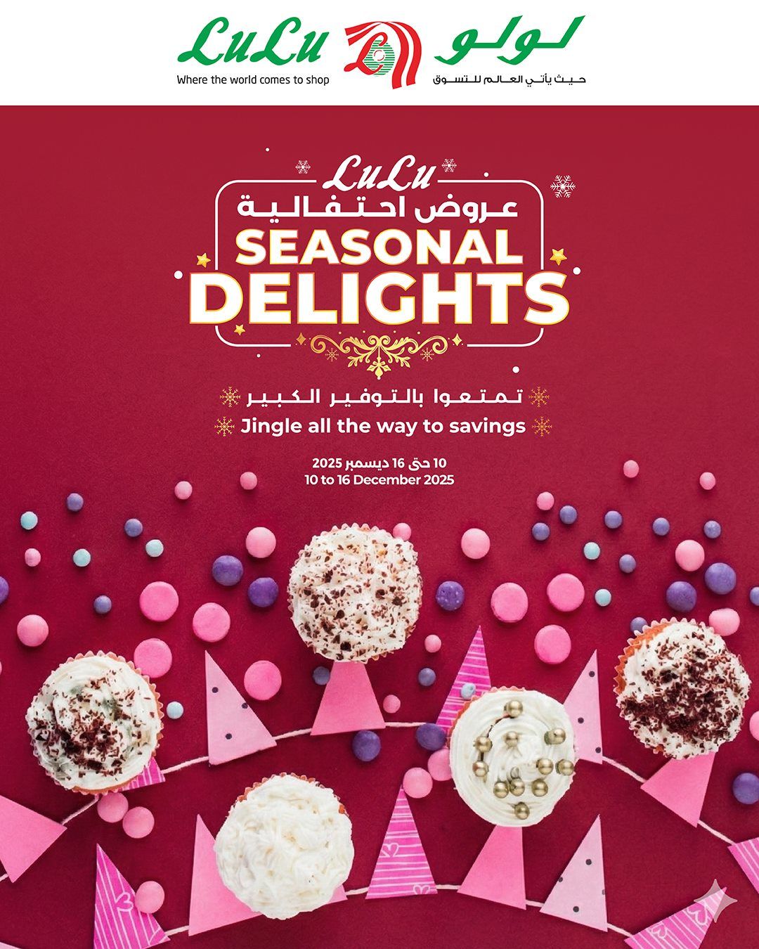 img24260929cab34643fbdcfe6e447772e6 - عروض لولو السعودية مهرجان الحلويات من 10 إلى 16 ديسمبر 2025