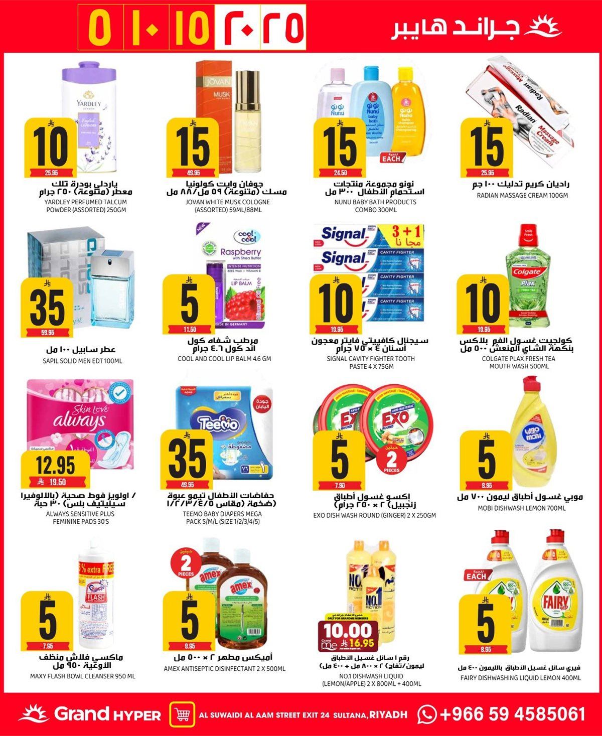 عروض جراند هايبر الرياض الاربعاء 10 ديسمبر 2025 - الافضل دائما 4 imgc64e05959cf776f84402e834c8ef0c59 - عروض جراند هايبر الرياض الاربعاء 10 ديسمبر 2025 - الافضل دائما
