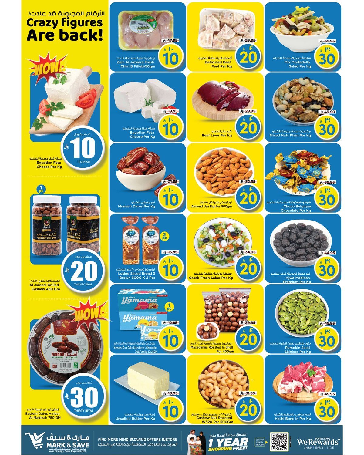 عروض مارك اند سيف الاحساء الاسبوعية الاربعاء 10 ديسمبر 2025 الارقام المجنونة عادت 10 img2ac81e42a3710b63cb60bf9cca56bb36 - عروض مارك اند سيف الاحساء الاسبوعية الاربعاء 10 ديسمبر 2025 الارقام المجنونة عادت