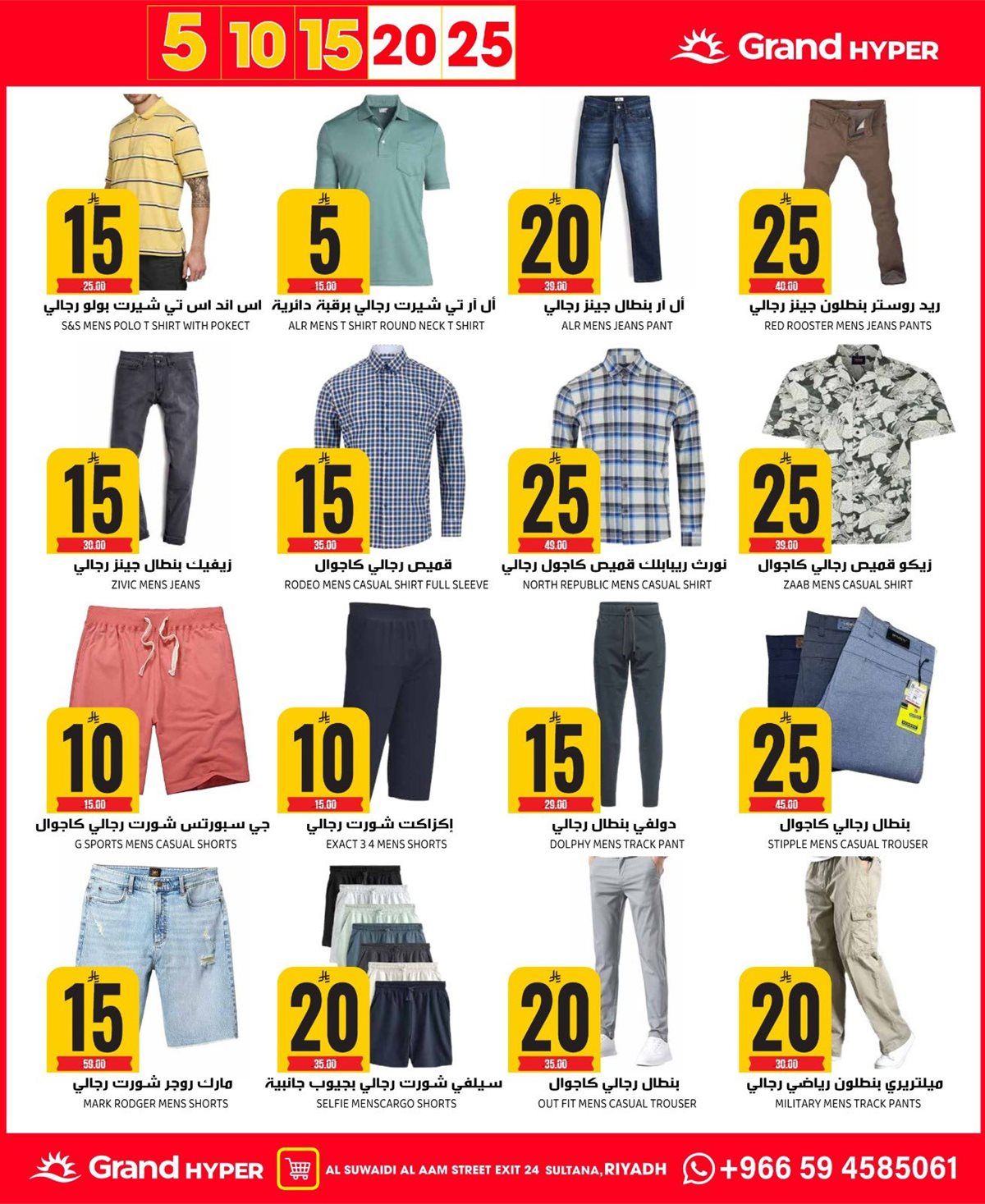 عروض جراند هايبر الرياض الاربعاء 10 ديسمبر 2025 - الافضل دائما 5 img0b343fe8a35f05b70057edd9d39d92a1 - عروض جراند هايبر الرياض الاربعاء 10 ديسمبر 2025 - الافضل دائما