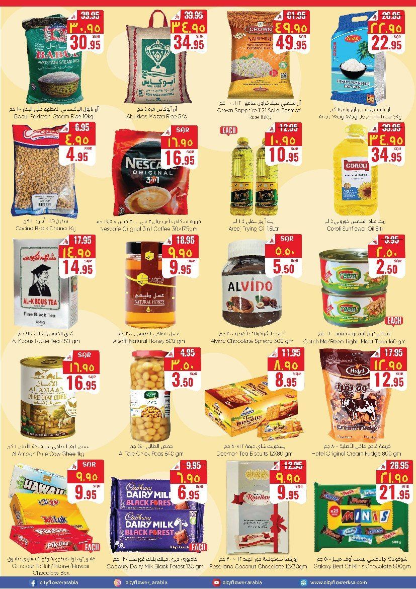 عروض سيتي فلور الجبيل الاسبوعية الاربعاء 10 ديسمبر 2025 | اقل الاسعار 3 img307aacd7ed99f20be936d422e02af1b6 - عروض سيتي فلور الجبيل الاسبوعية الاربعاء 10 ديسمبر 2025 | اقل الاسعار