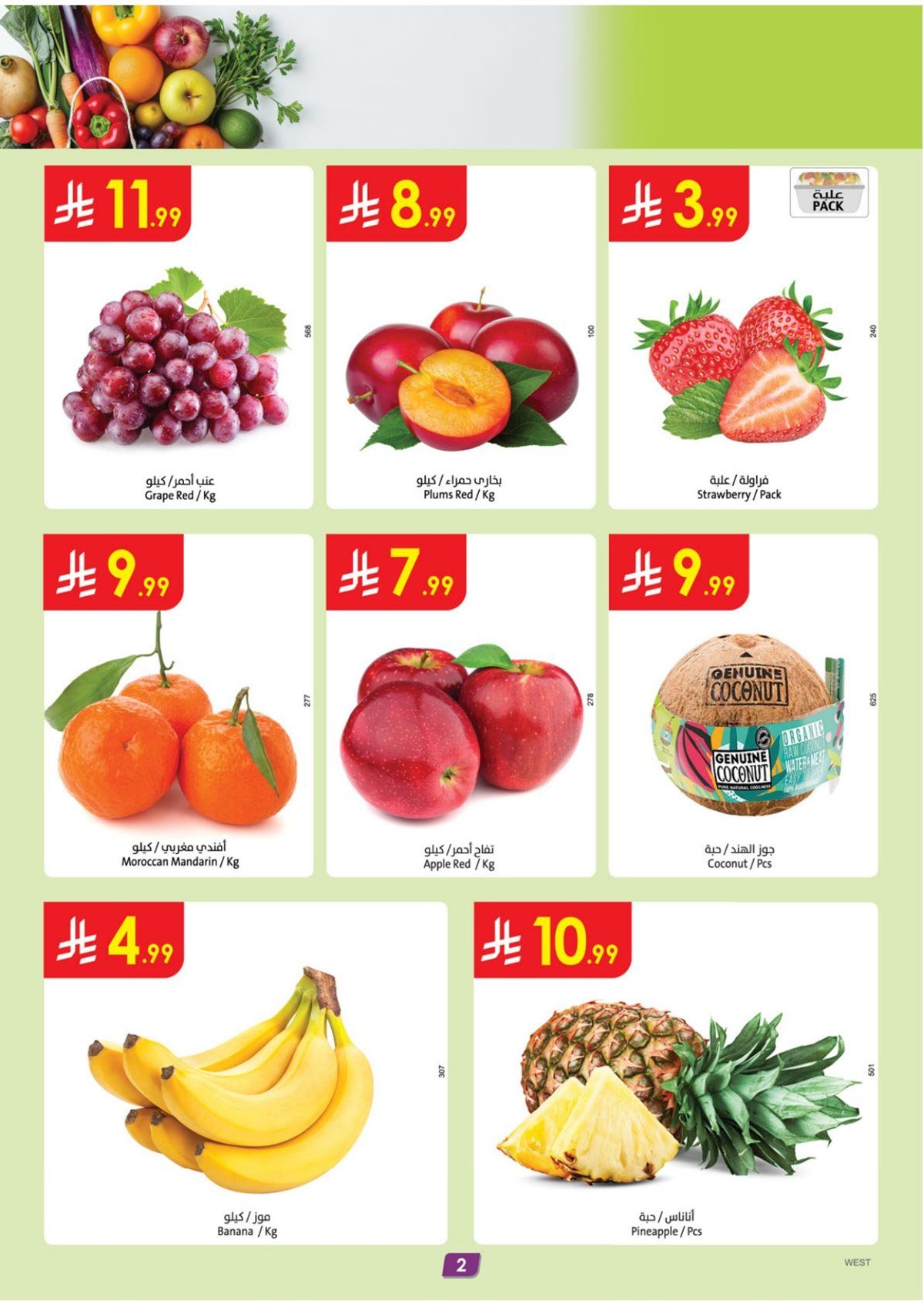 عروض الدانوب جدة الاسبوعية الأربعاء 10 ديسمبر 2025 | عروض التوفير الشتوية 2 imgc9d8fe377826e8789e5a06201f56f680 - عروض الدانوب جدة الاسبوعية الأربعاء 10 ديسمبر 2025 | عروض التوفير الشتوية