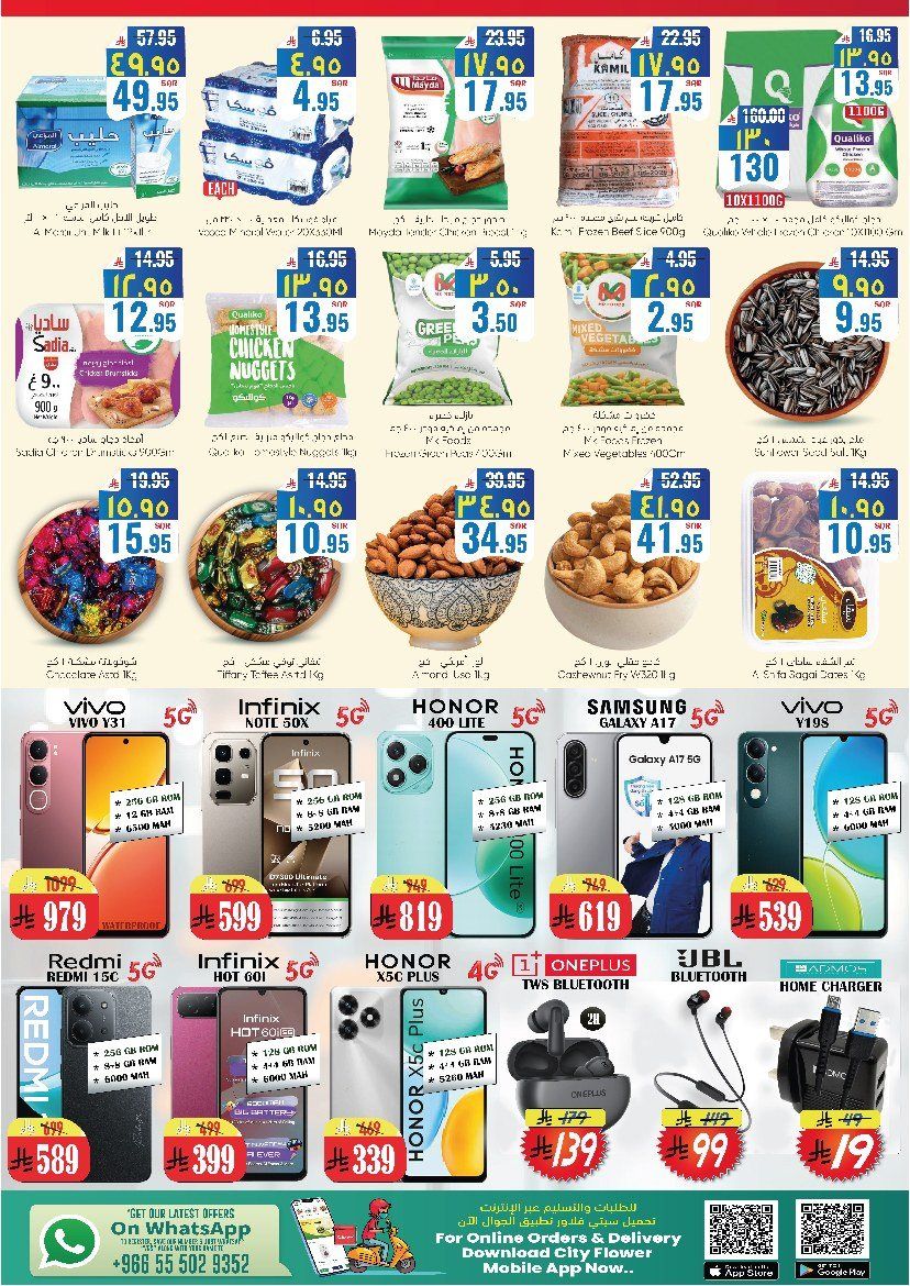 عروض سيتي فلور الرياض الاسبوعية الاربعاء 19 جماد الاخر 1447هـ صفقات نهاية السنة 7 img6f06e4a0f438efc0fc527db112cf1dc5 - عروض سيتي فلور الرياض الاسبوعية الاربعاء 19 جماد الاخر 1447هـ صفقات نهاية السنة