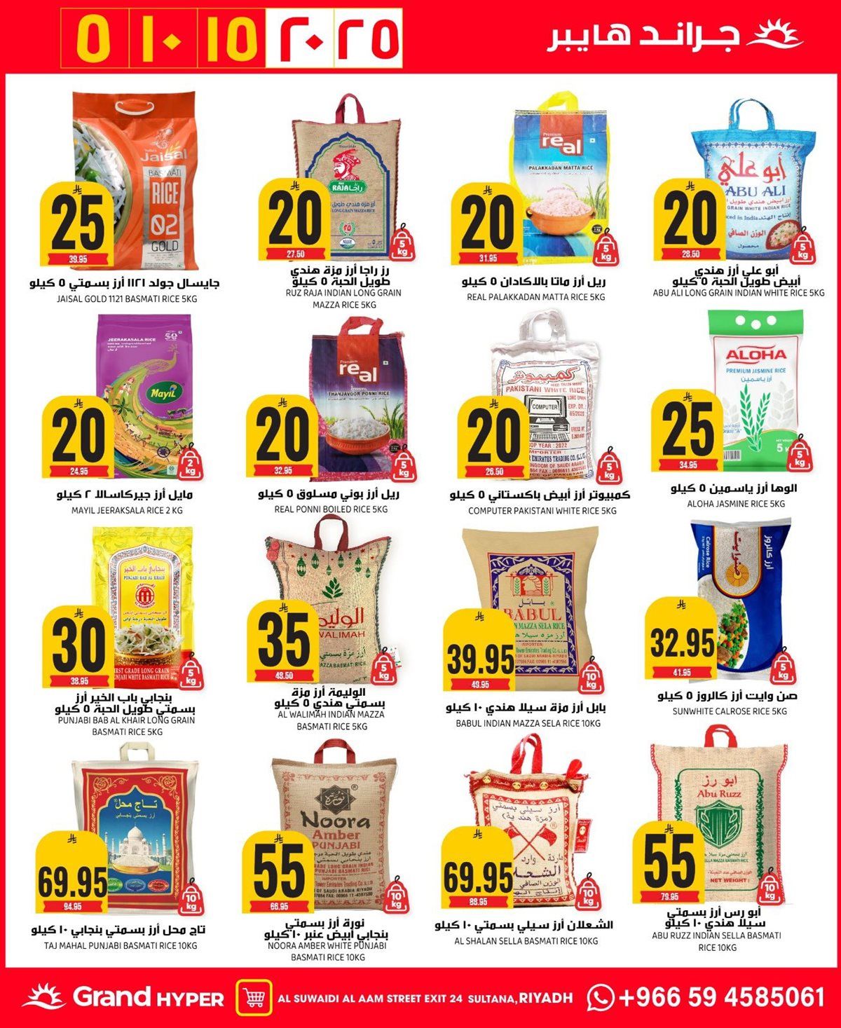 عروض جراند هايبر الرياض الاربعاء 10 ديسمبر 2025 - الافضل دائما 3 img14d7707c30e3c0d32eb769e6fec5f77d - عروض جراند هايبر الرياض الاربعاء 10 ديسمبر 2025 - الافضل دائما