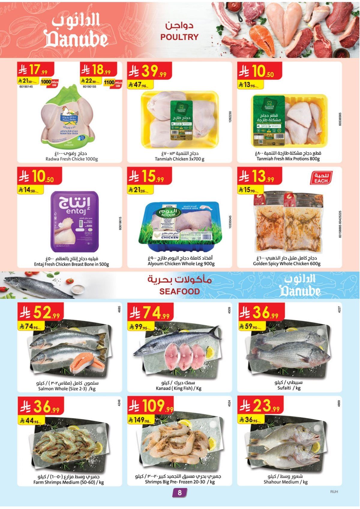 تصفح عروض الدانوب الرياض الاسبوعية الاربعاء 10 ديسمبر 2025 ووفر الكثير 8 imgf764ac795d93f356dc2434135a2f86c1 - تصفح عروض الدانوب الرياض الاسبوعية الاربعاء 10 ديسمبر 2025 ووفر الكثير
