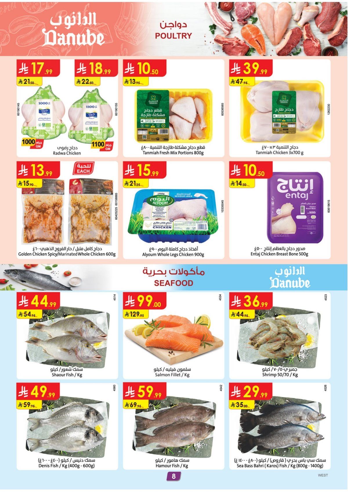 عروض الدانوب جدة الاسبوعية الأربعاء 10 ديسمبر 2025 | عروض التوفير الشتوية 8 img3b4164346245ca23bb04bc74dea3c62e - عروض الدانوب جدة الاسبوعية الأربعاء 10 ديسمبر 2025 | عروض التوفير الشتوية