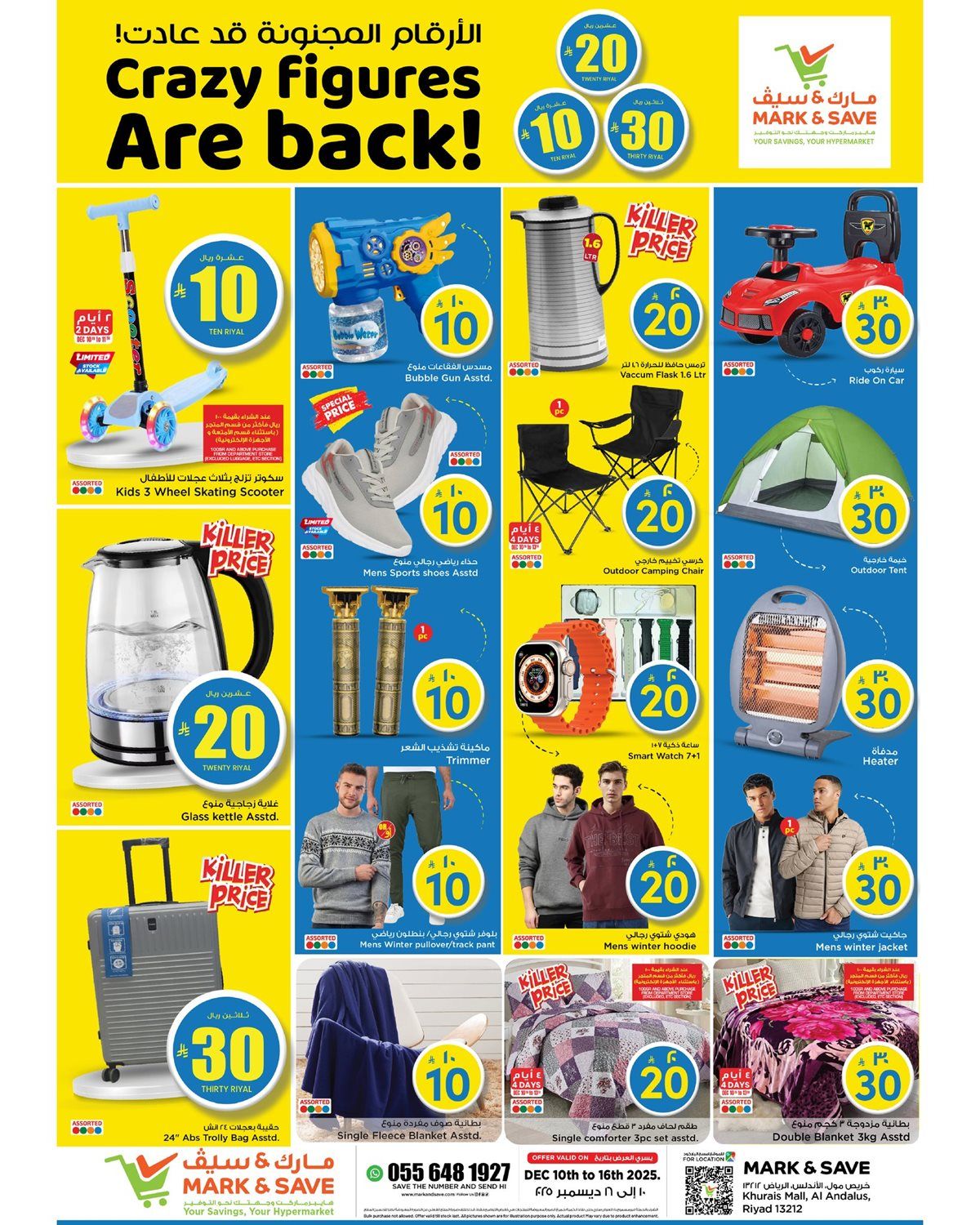 عروض مارك اند سيف الرياض الاسبوعية الخميس 11 ديسمبر 2025 - اقوي العروض 2 imge2dc9ca7743fd454b0fb340832efdfa8 - عروض مارك اند سيف الرياض الاسبوعية الخميس 11 ديسمبر 2025 - اقوي العروض
