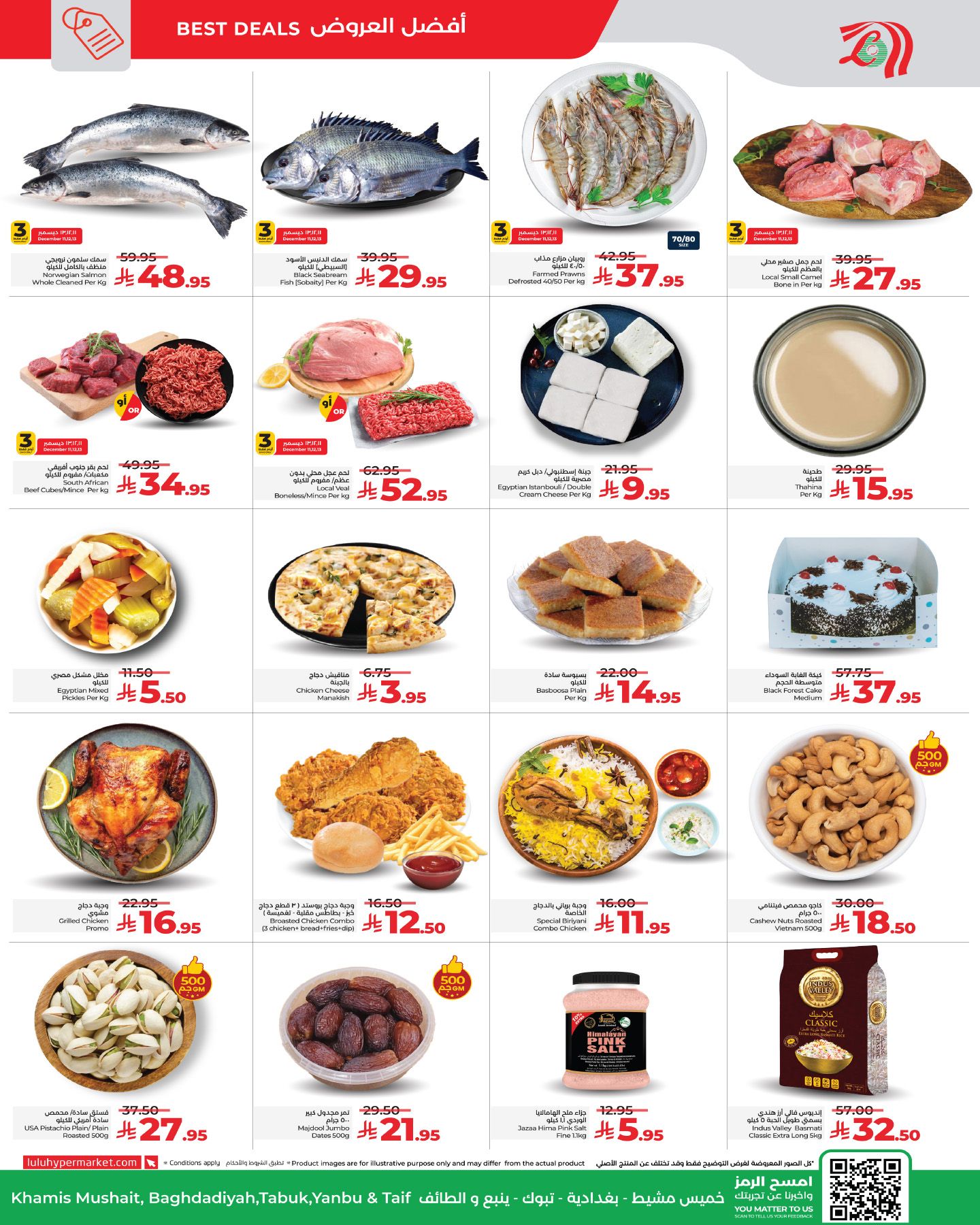 عروض لولو جدة فروع محددة الخميس 20-6-1447هـ | اكبر تحطيم للاسعار 2 596414196 1320910160075259 685027450805781641 n - عروض لولو جدة فروع محددة الخميس 20-6-1447هـ | اكبر تحطيم للاسعار